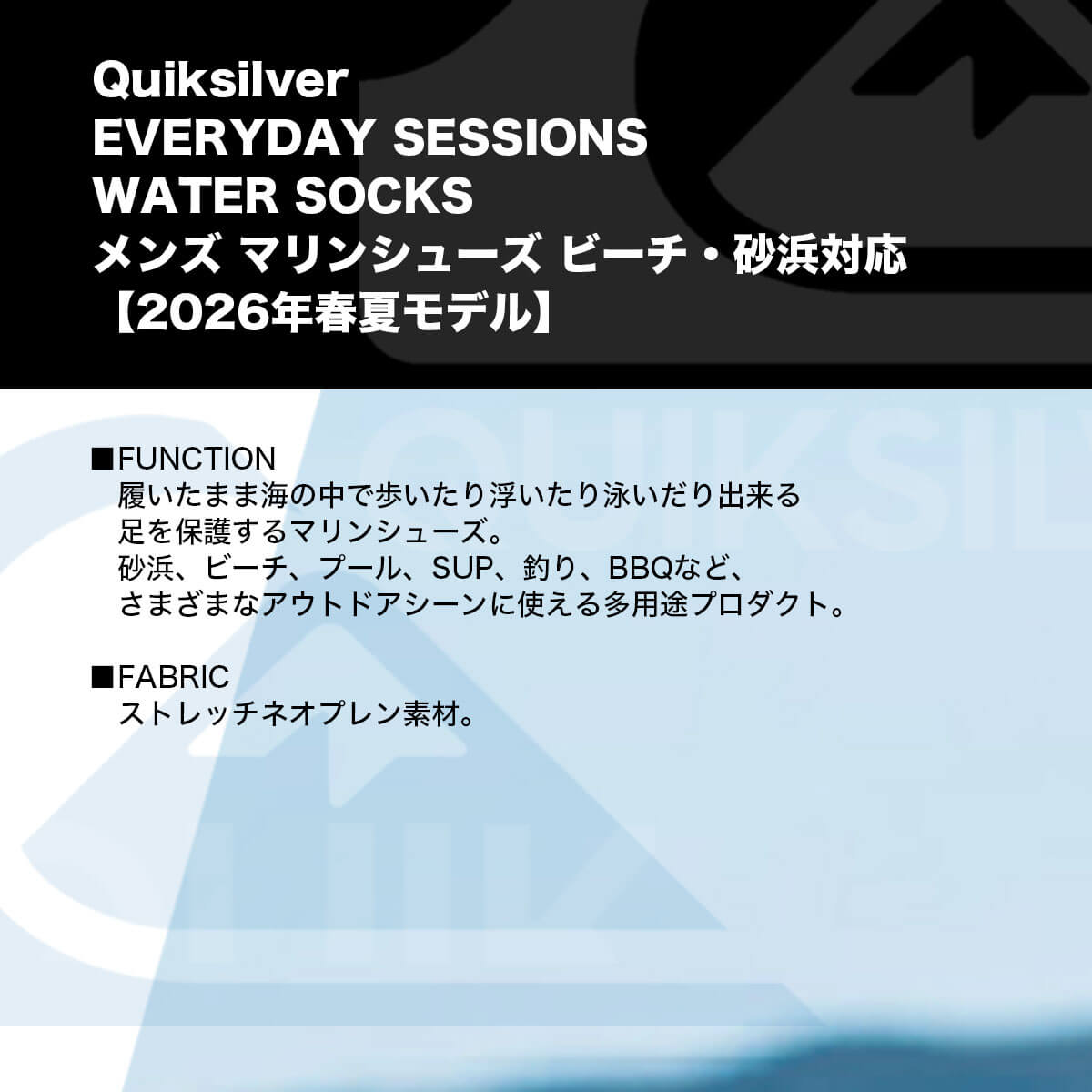 Quiksilver | EVERYDAY SESSIONS WATER SOCKS��QSA261702 ��