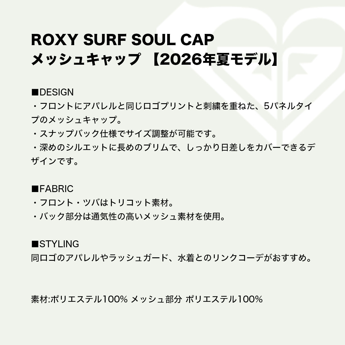 ROXY  | SURF SOUL CAP��RCP262304��