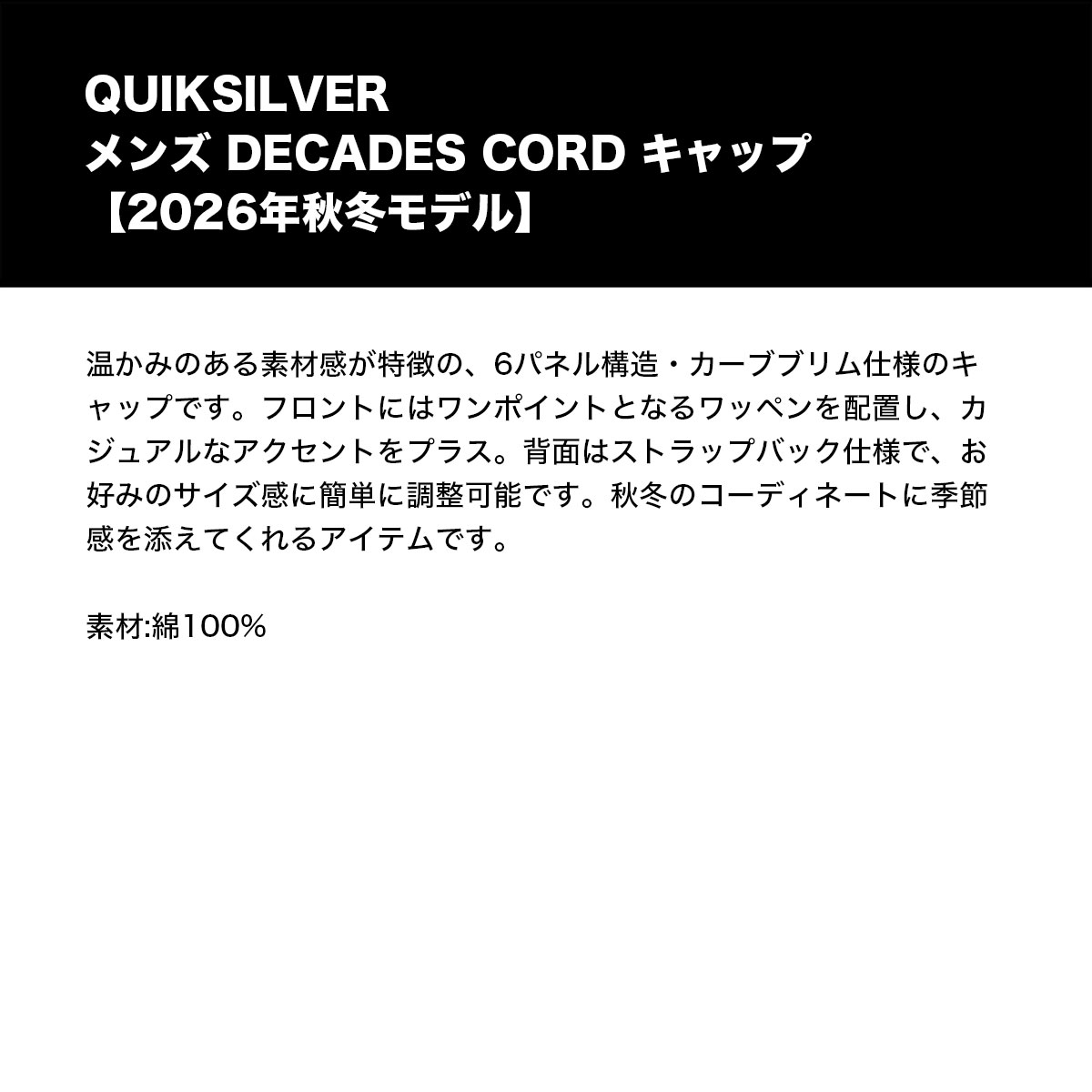 QUIKSILVER  | DECADES CORD��EQYHA03508��