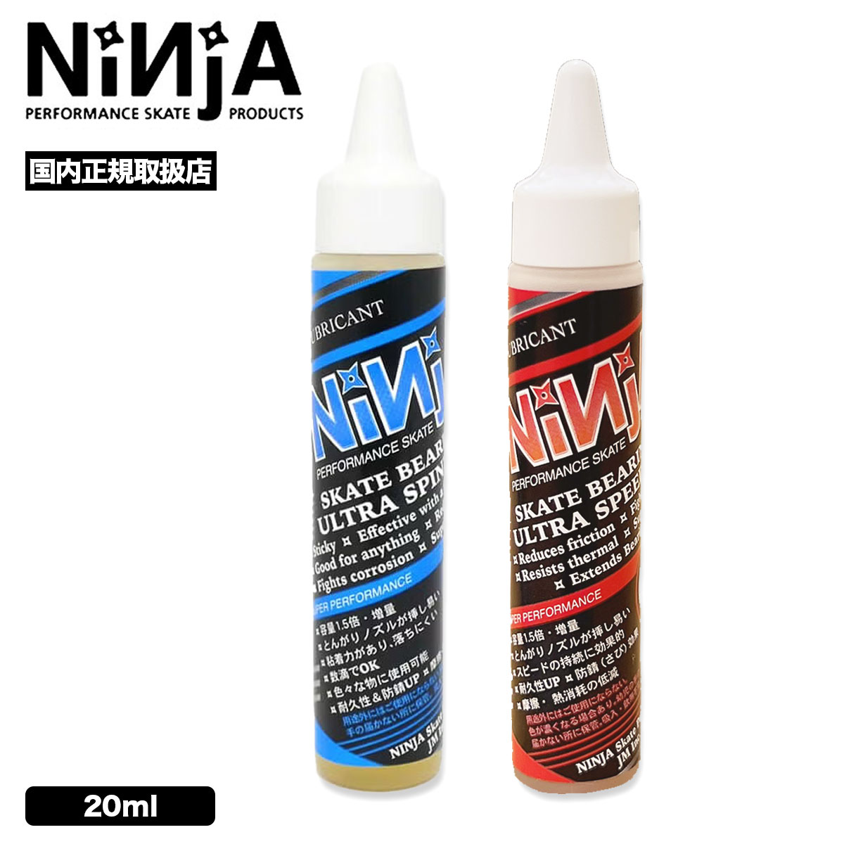 NINJA  | SPEED OIL TALL  BLUE / RED 20ml��490736/490729��