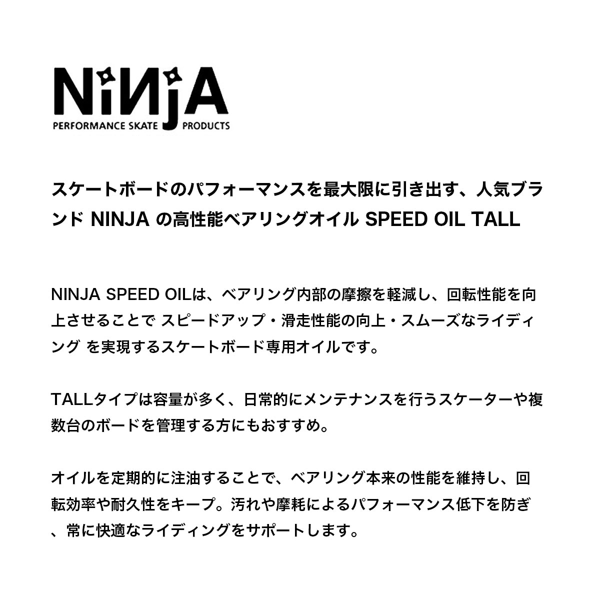 NINJA  | SPEED OIL TALL  BLUE / RED 20ml��490736/490729��