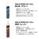 NINJA  | SPEED OIL TALL  BLUE / RED 20ml��490736/490729��