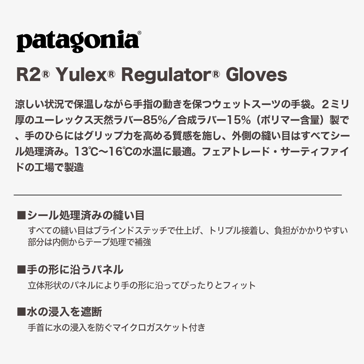 Patagonia �ѥ����˥� �����ե������� 2mm �����åȥ����� ���� 13�� - 16�� R2 �桼��å��� �쥮��졼���� �������� M L �����ե��� �����ȥɥ� �͵��֥��� ���� | R2 Yulex Regulator Gloves��89443�� 