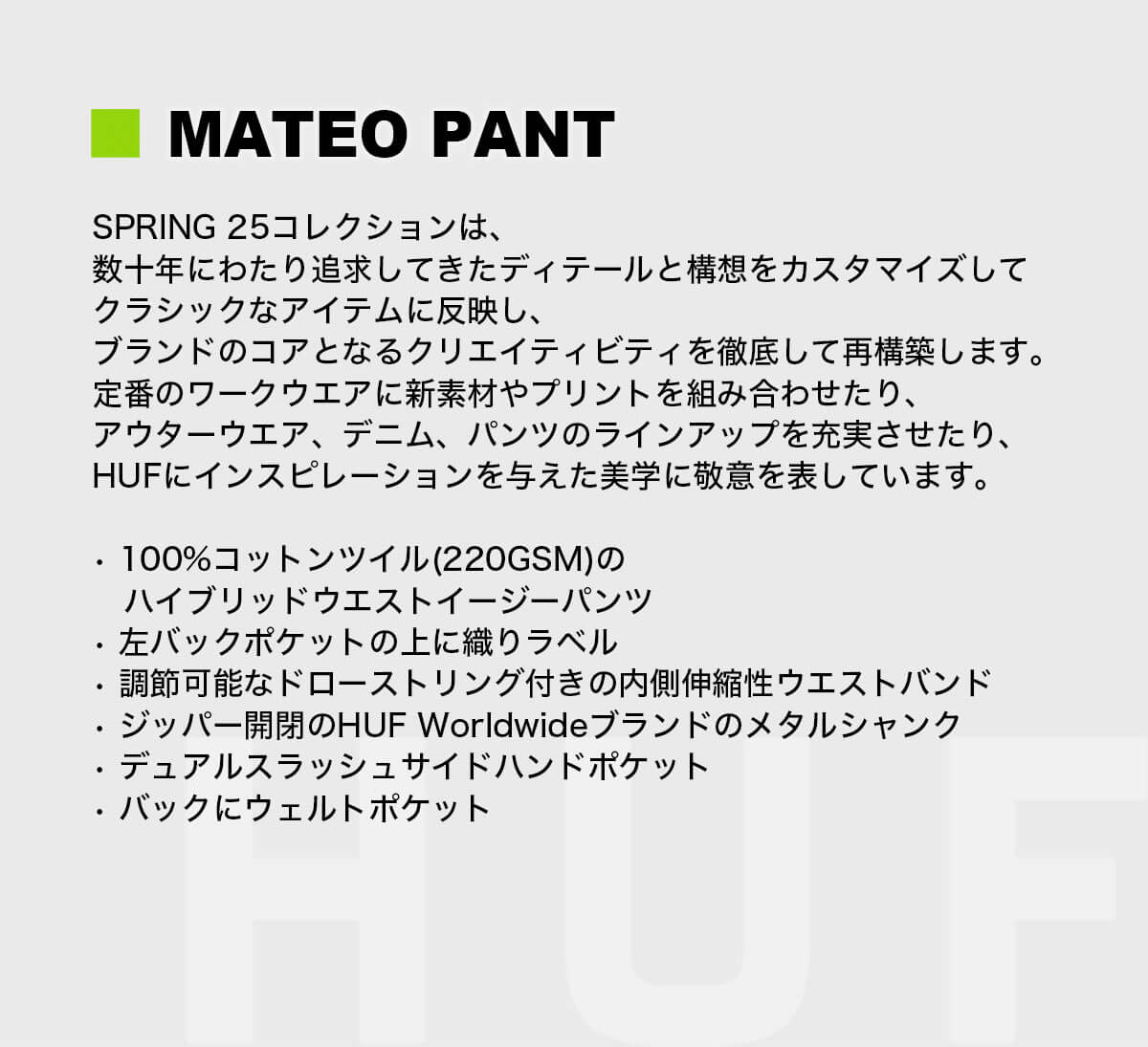 ��20%OFF ���ꥹ�ޥ��������HUF �ϥ� ���������ѥ�� ��� ��ǥ�����  ���� �롼�� ���ܥ� �������ȥ��� �����ܡ� �������ȥѥ�� ���� �֥�å� �� ���������� �͵� �֥���  | MATEO PANT��PT00341��