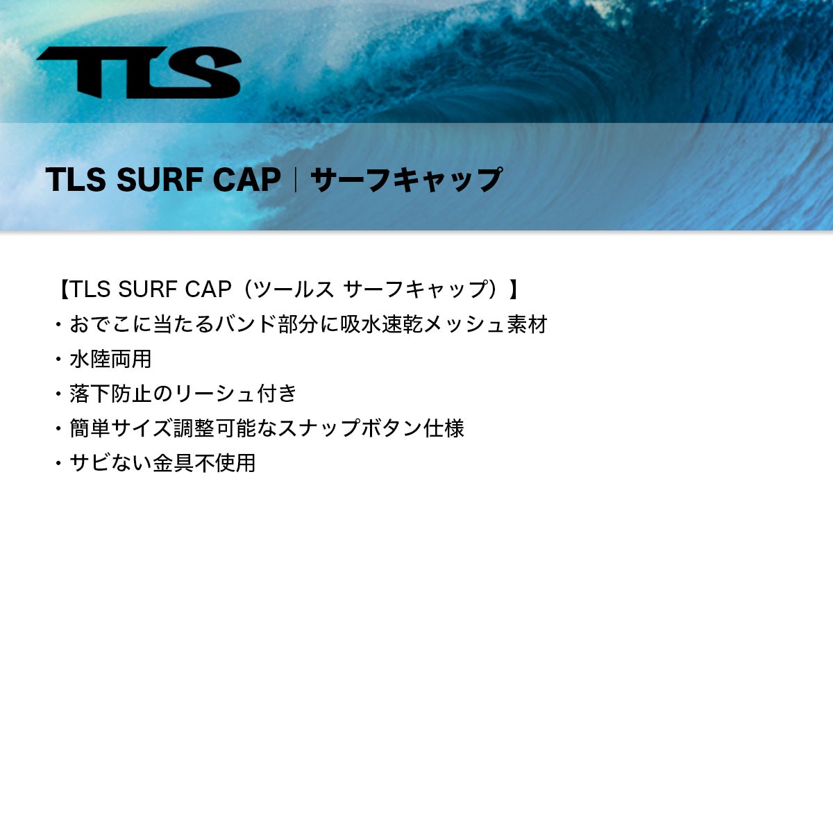 �ġ��륹 �ȥ����륹 �����եܡ��� �����ե��� �����ե���å� ˹�� ��Φξ�� ���ȥ�å� ��å��� ��2�� ���� �͵��֥��� TOOLS | TLS SURF CAP��6618��