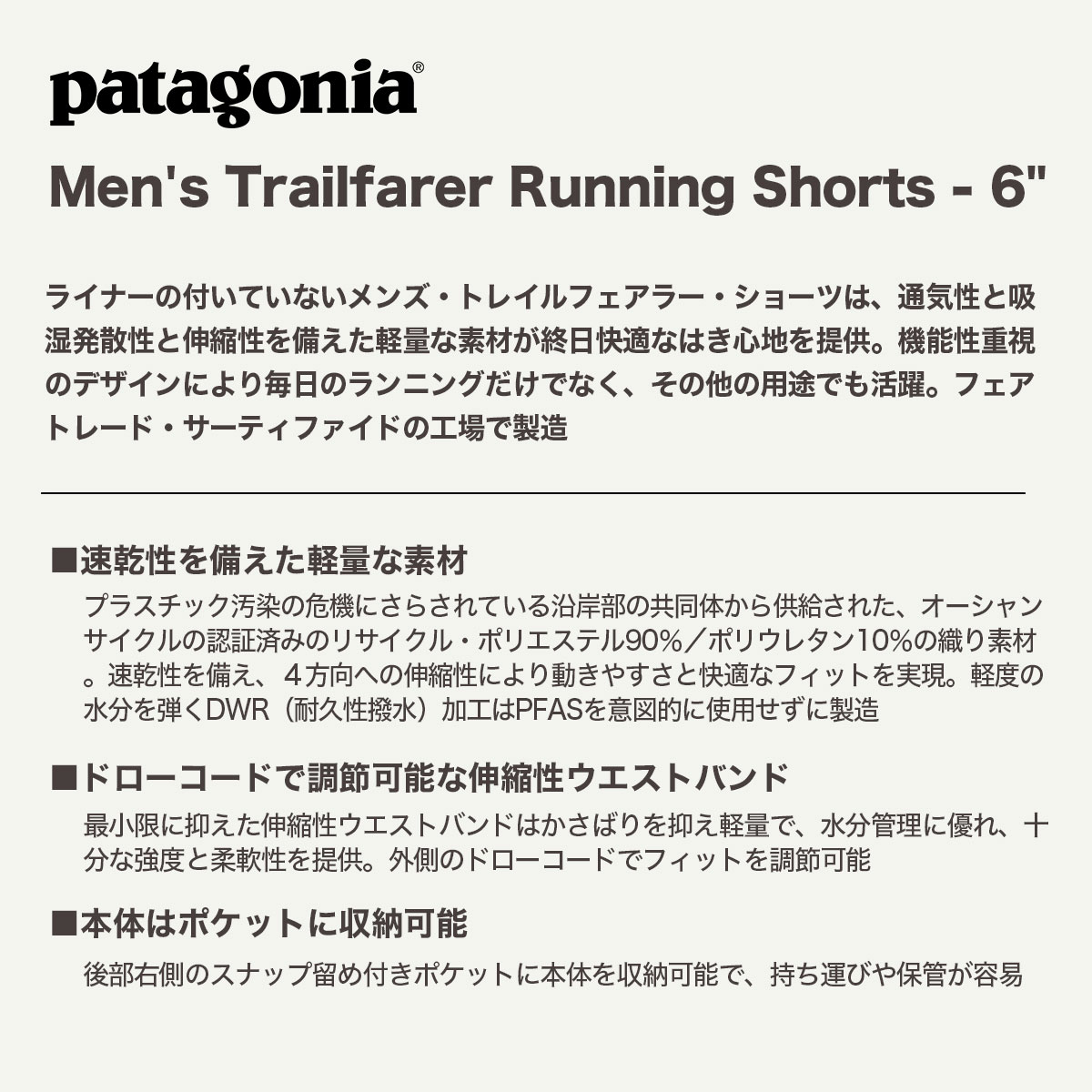 ��20%OFF ���ꥹ�ޥ��������Patagonia �ѥ����˥� ��� ���硼�� û�ѥ� �ϡ��եѥ�� ®�� ���� ���� �ȥ쥤��ե����顼�����硼�� 6����� ��2�� ������ ������� �� �����ե��� �ס��� �� �����ȥɥ� �͵� �֥��� ���� 2025 �����57525��