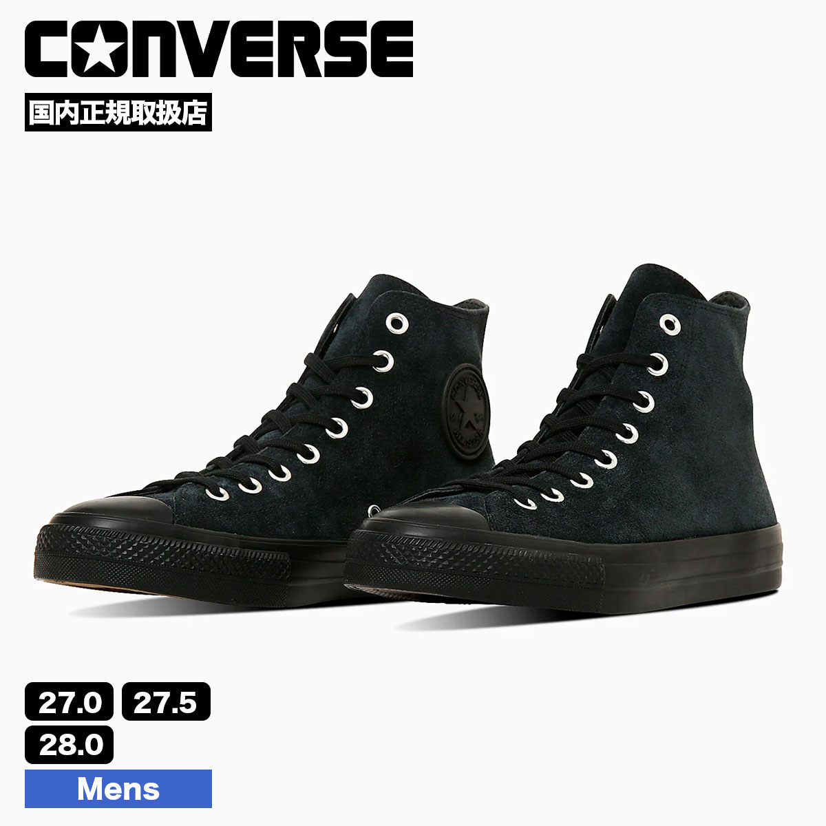 ����С��� �����륹���� ��� ���塼�� �֥�å� 27.0cm 27.5cm 28.0cm �����ܡ� ���������� �͵� | CONVERSE SKATEBOADING ALL STAR SK HI��33701890��