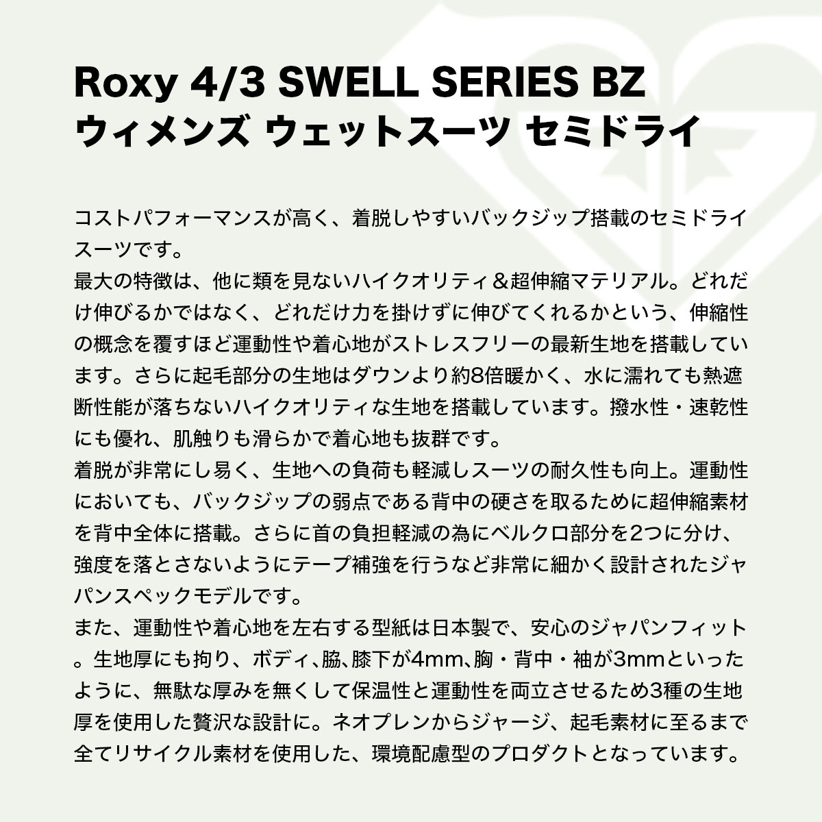  ǥ åȥ ߥɥ饤  ® Ķ Хåå ML L ե Ρ ͵֥ ROXY  2025  | 4/3 SWELL SERIES BZRWT254701