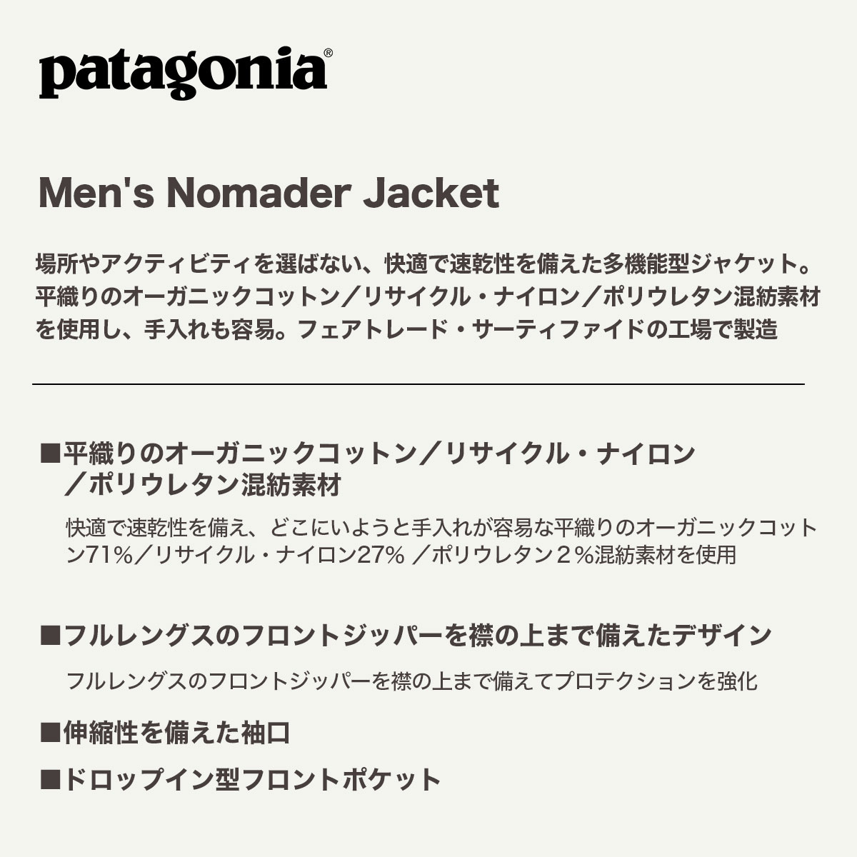 ��20%OFF SALE�� Patagonia | Men's Nomader Jacket��26855��
