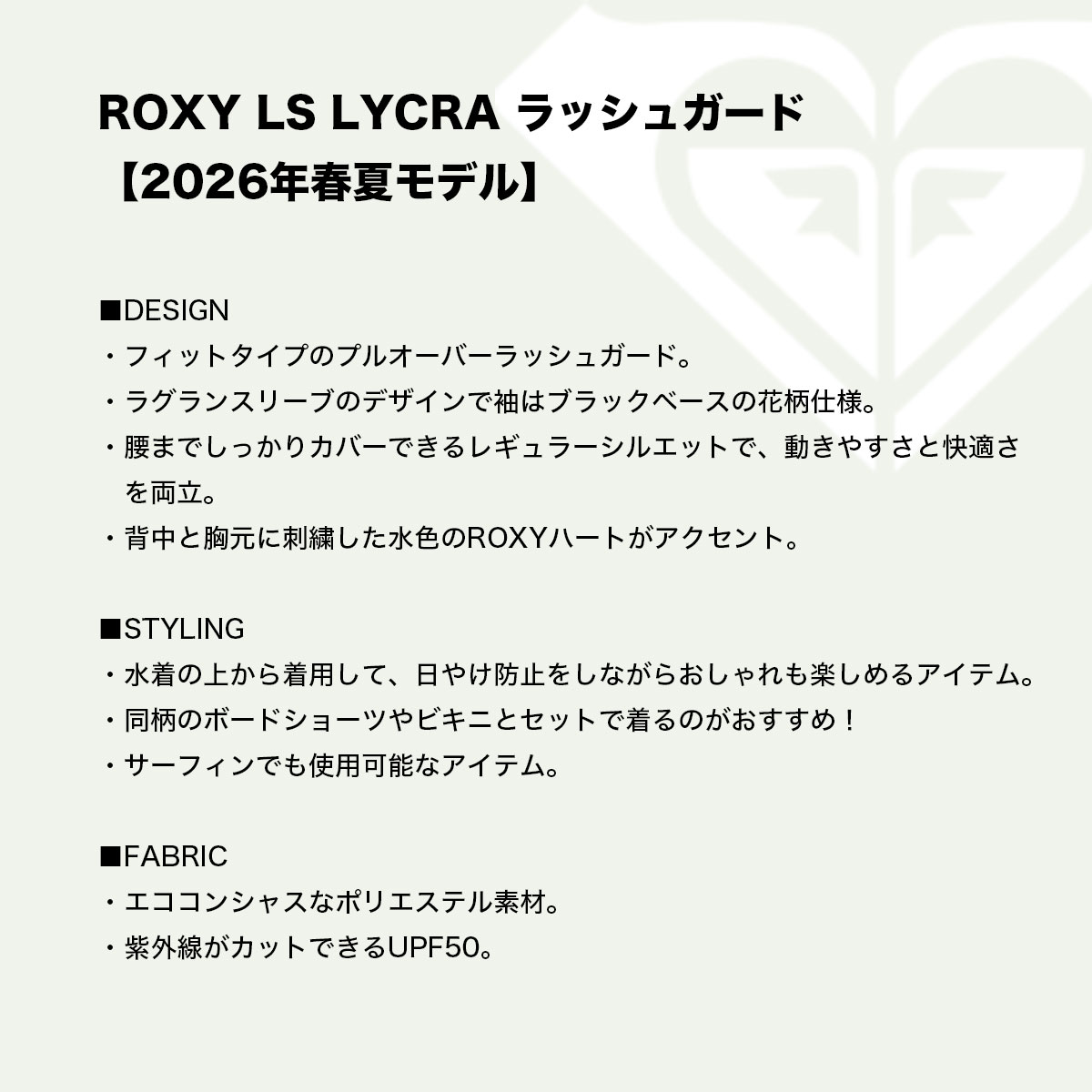 ��30%OFF SALE�� ROXY | LS LYCRA��ERJWR03897��