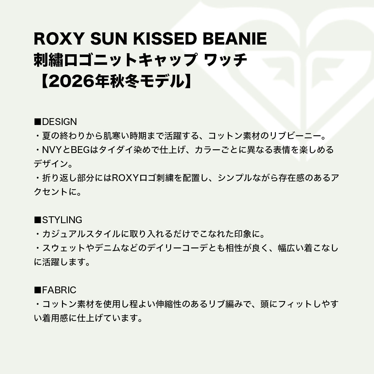 ROXY | SUN KISSED BEANIE��RBE264313��
