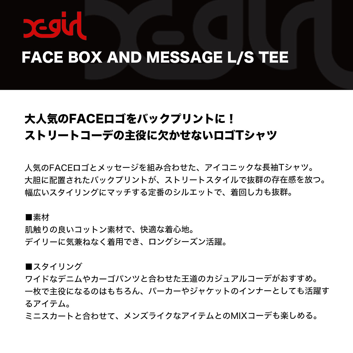 X-girl  | FACE BOX AND MESSAGE L/S TEE��105263011006��