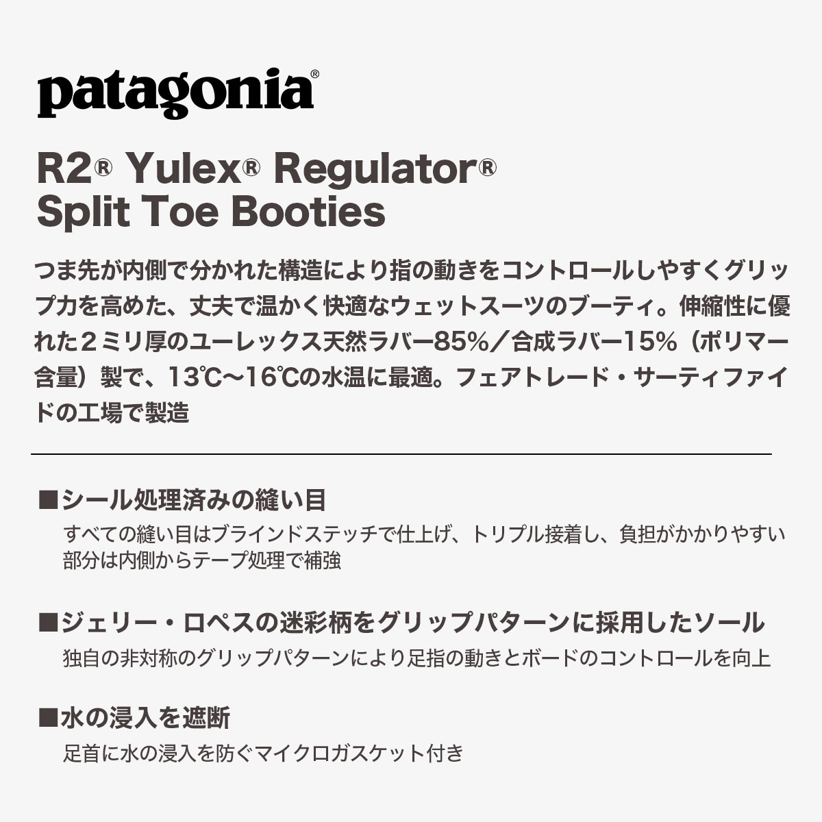 Patagonia �ѥ����˥� �����ե֡��� 2mm �����åȥ����� R2 �桼��å��� �쥮��졼���� ���ץ�å� �ȥ� �֡��ƥ� 26.0 27.0 28.0cm �����ե��� �����ȥɥ� �͵� ���� | R2 Yulex Regulator Split Toe Booties��89444��
