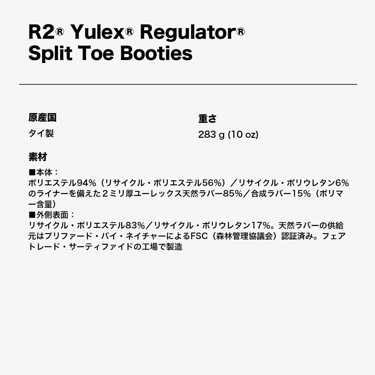 Patagonia �ѥ����˥� �����ե֡��� 2mm �����åȥ����� R2 �桼��å��� �쥮��졼���� ���ץ�å� �ȥ� �֡��ƥ� 26.0 27.0 28.0cm �����ե��� �����ȥɥ� �͵� ���� | R2 Yulex Regulator Split Toe Booties��89444��