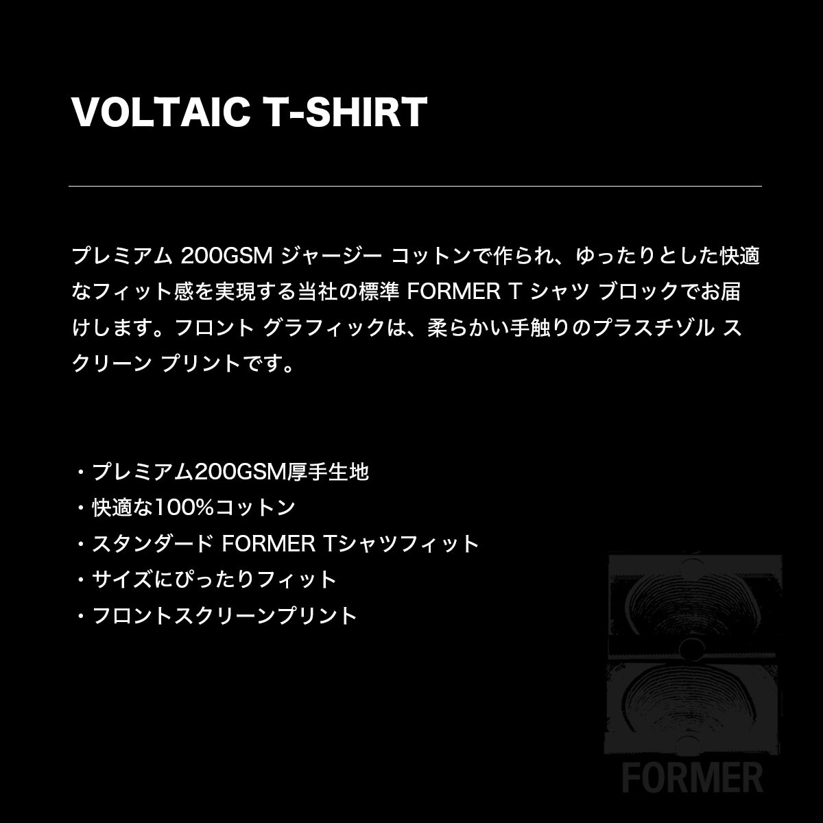 ڥޡۥեޡ  ȾµT Хåץ ֥å M L ե ȥɥ ȥ꡼ ͵ ֥ FORMER  | VOLTAIC T-SHIRTFTE-25104(JACK)