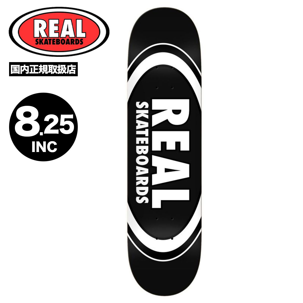 �ꥢ�� �������ȥܡ��� �����ܡ� �ǥå� 8.25inc �������ȥǥå� ���� ���� �֥�å� �͵��֥��� REAL SKATEBOARD | CLASSIC OVAL��100210036BU00��