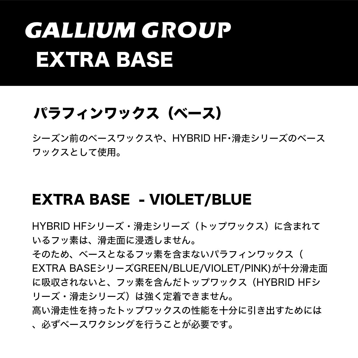 GALLIUM ���ꥦ�� ���Ρ��ܡ��� WAX �١�����å��� 100g �Ƿ� �ѥ�ե����å��� �ۥåȥ�å��� ������ ���Υܡ� �͵� �֥��� |  EXTRA BASEM��GA-SW207��