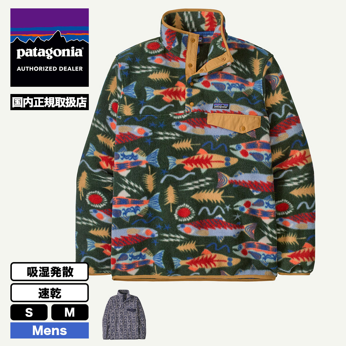 パタゴニア　ライトウェイトシンチラスナップT フリース　36周年　限定 36周年限定】Patagonia パタゴニア シンチラ スナップT S パタゴニア