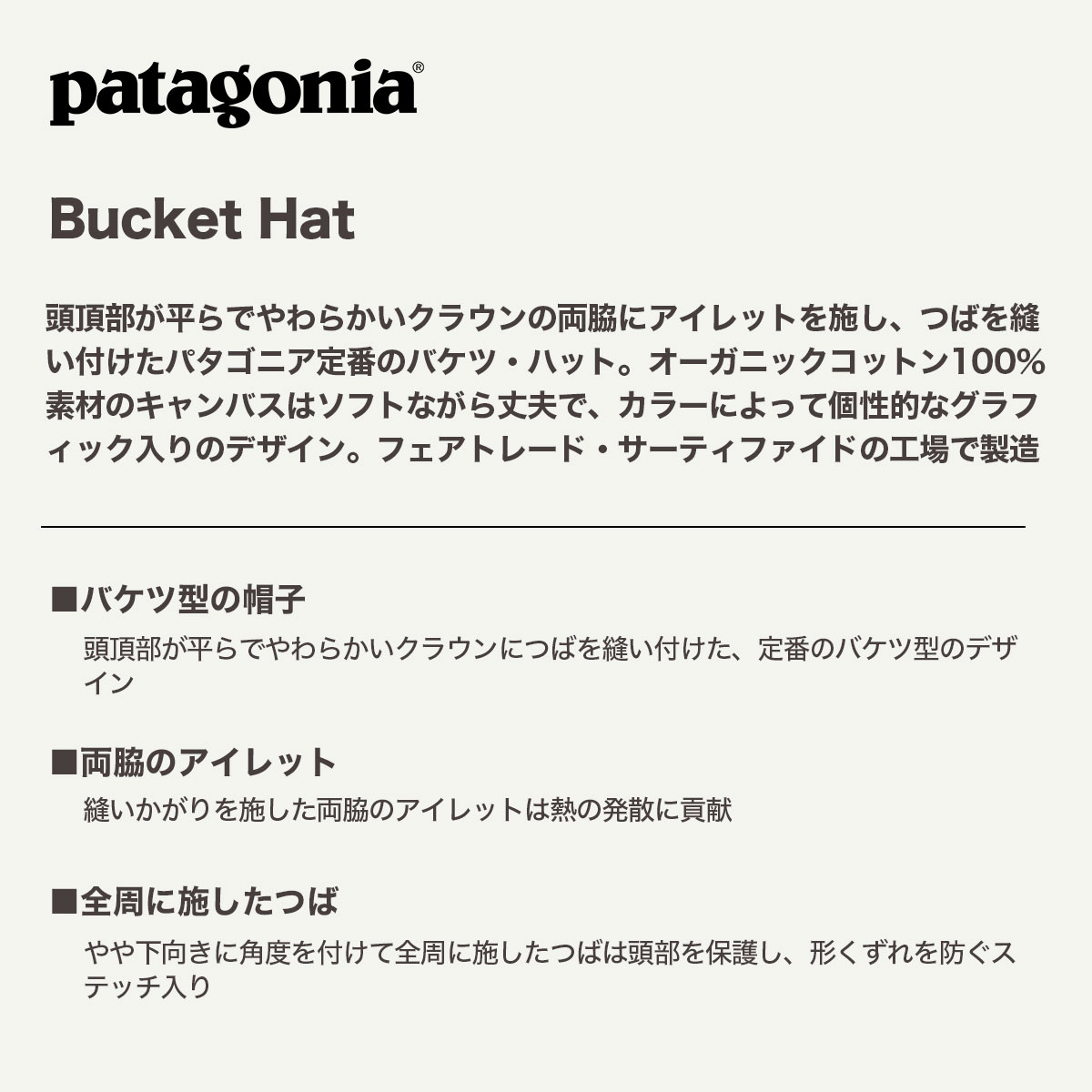 Patagonia  | Bucket Hat��33595��