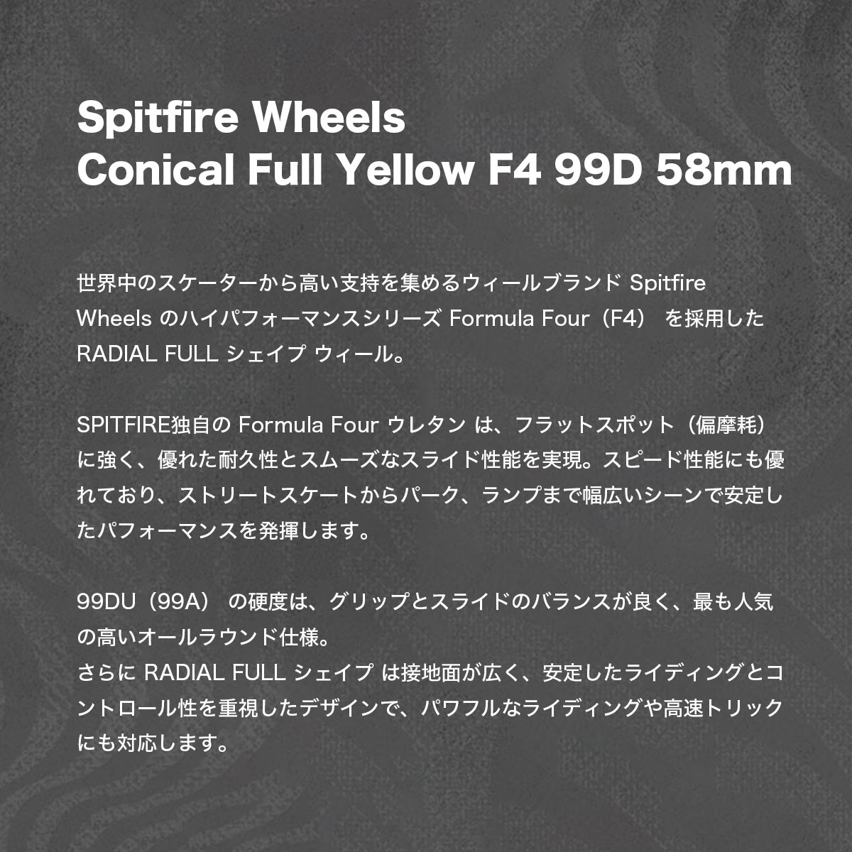 SPITFIRE WHEELS | Conical Full Yellow F4 99D 58mm��2111037658��