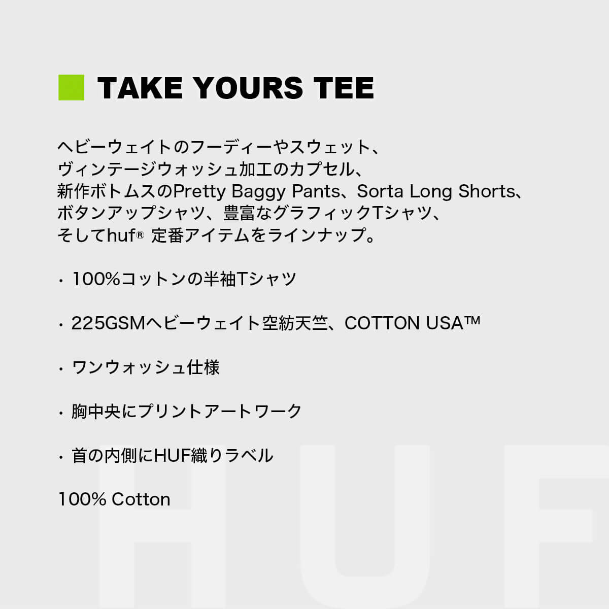 huf | TAKE YOURS TEE��TS02635��