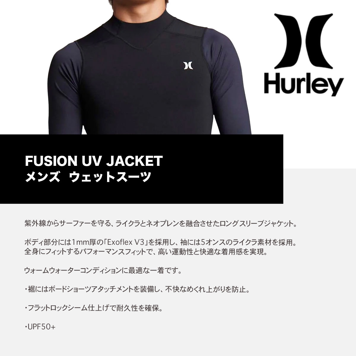 Hurley | FUSION UV JACKET��MZJKFU��