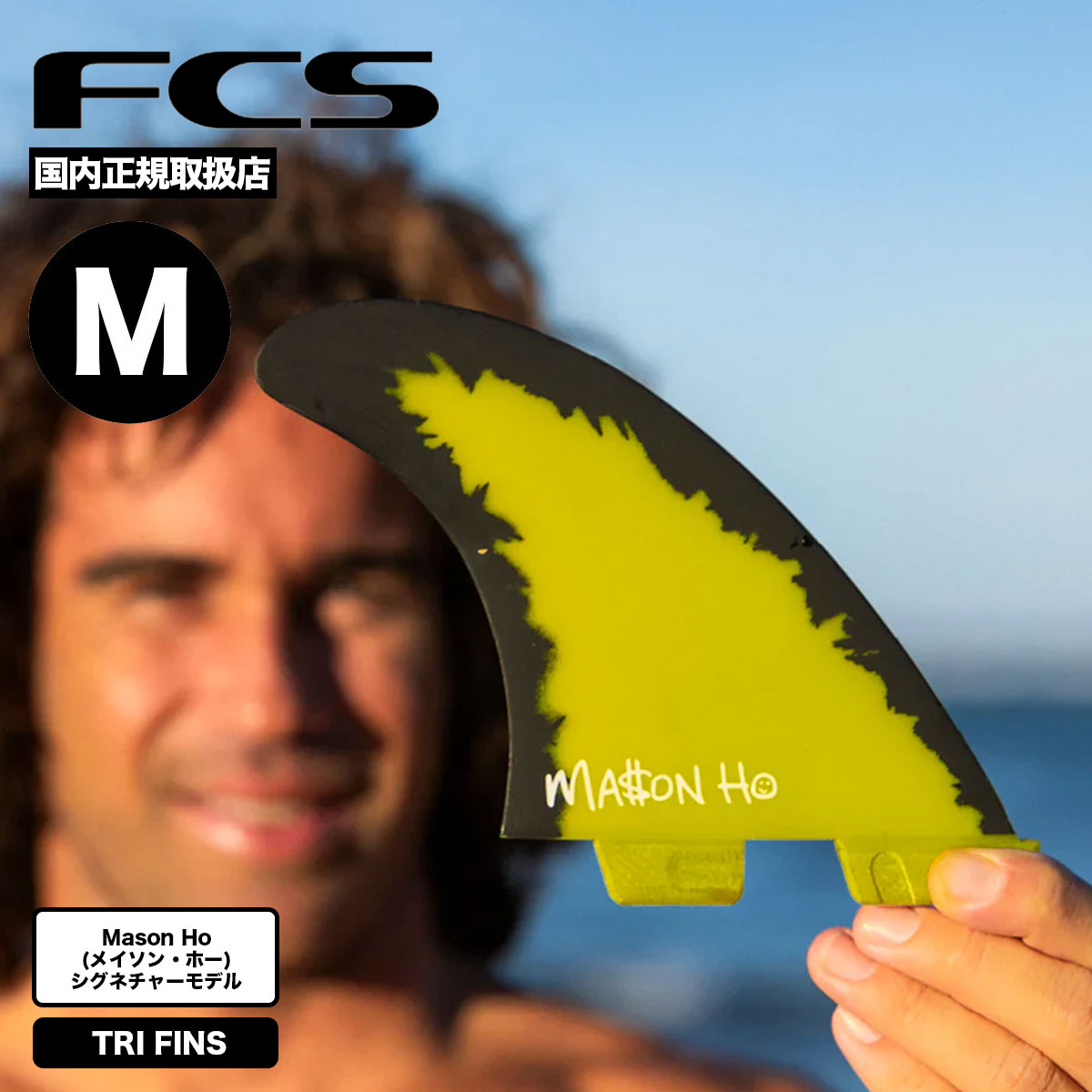FCS2 | FCS II Mason Ho Signature Tri Fin Set��FMHM-PC01-MD-TS-R��