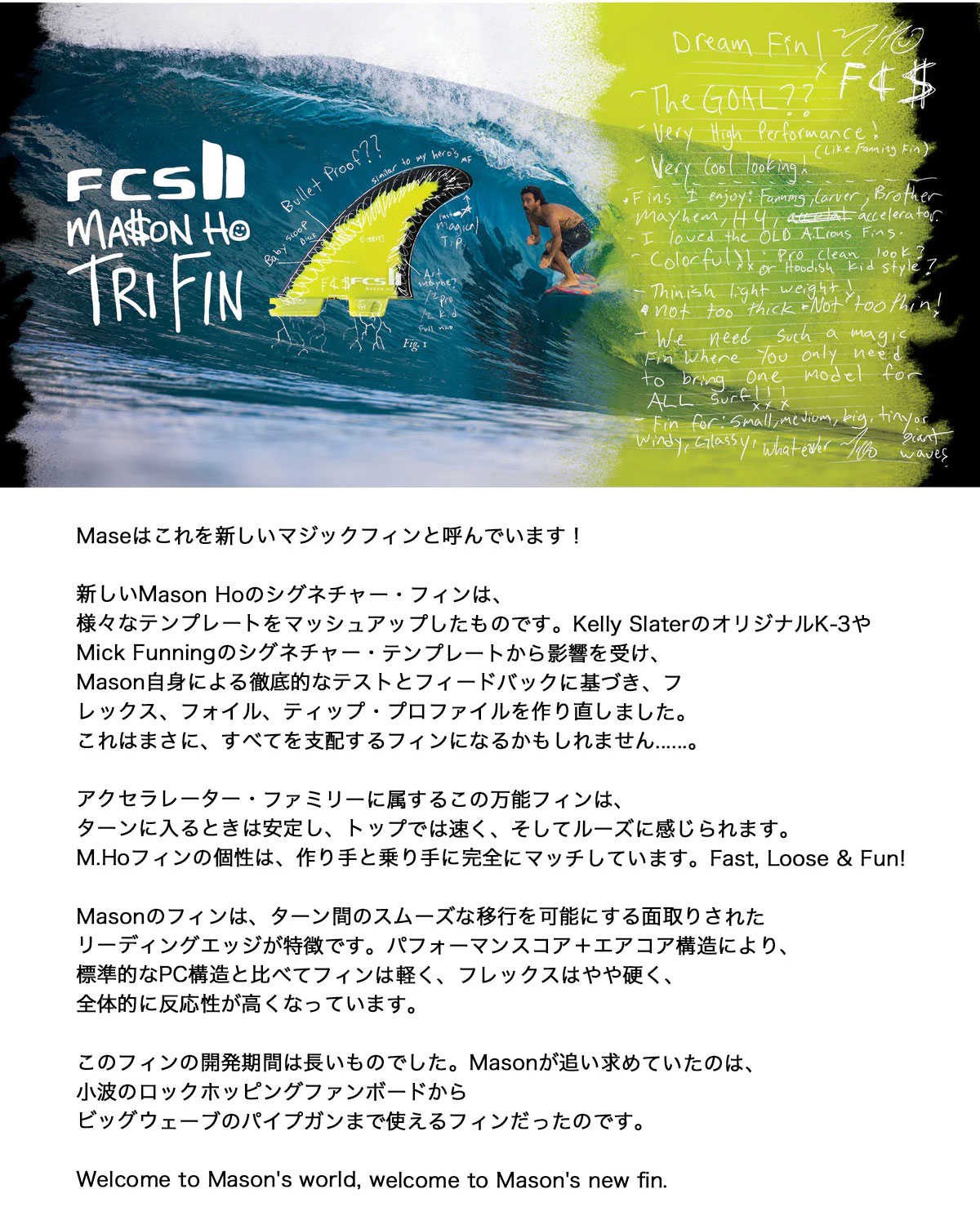 FCS2 | FCS II Mason Ho Signature Tri Fin Set��FMHM-PC01-MD-TS-R��
