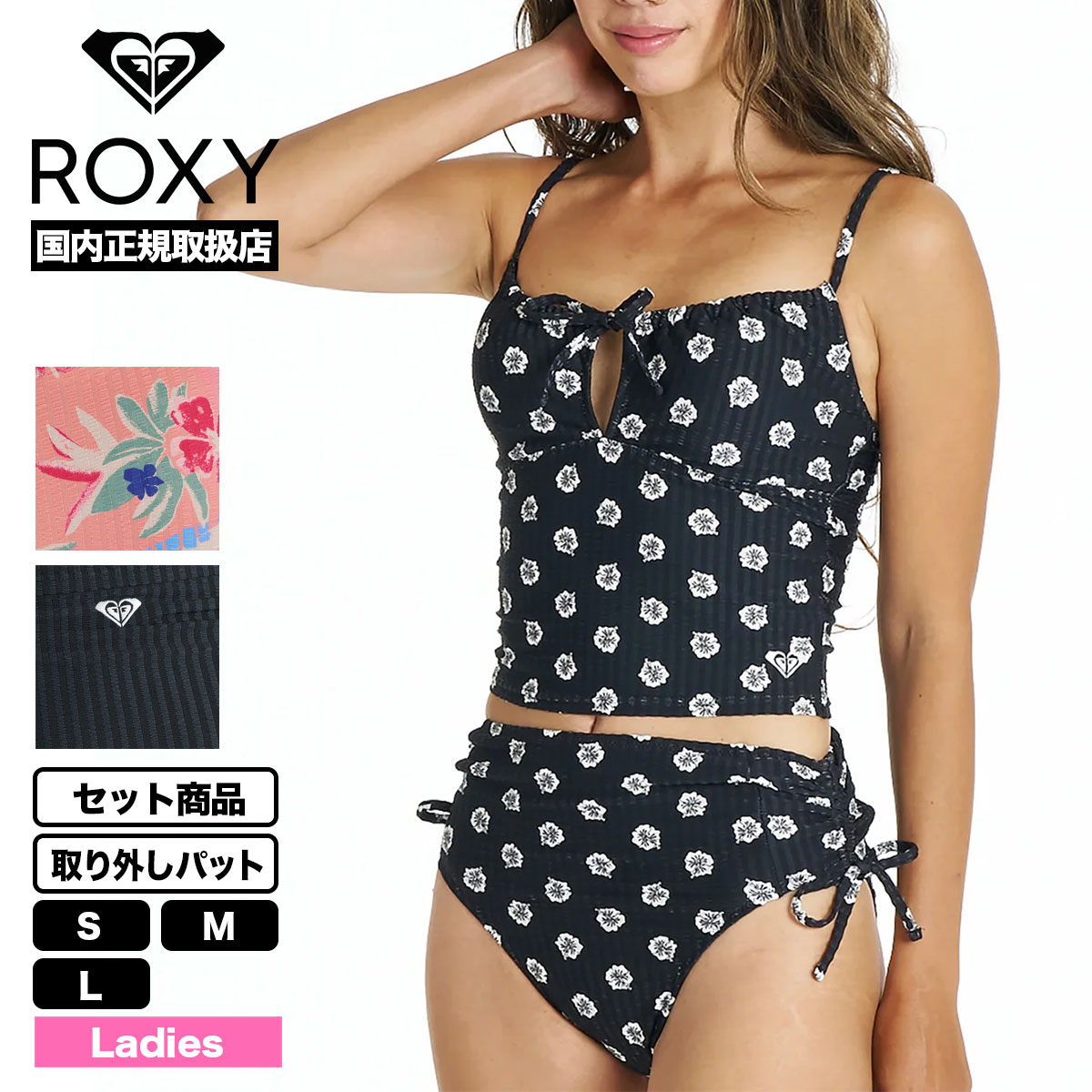 ��20%OFF ���ꥢ��󥹥������ ROXY  | HIBISCUS TIDE��RSW262004��