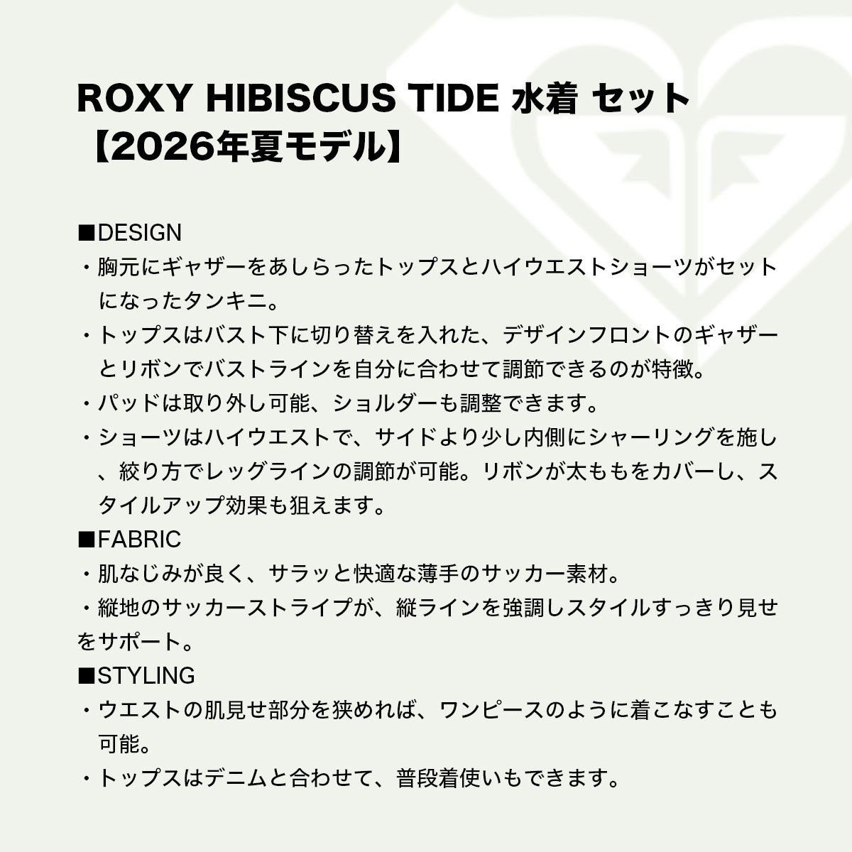 ��20%OFF ���ꥢ��󥹥������ ROXY  | HIBISCUS TIDE��RSW262004��