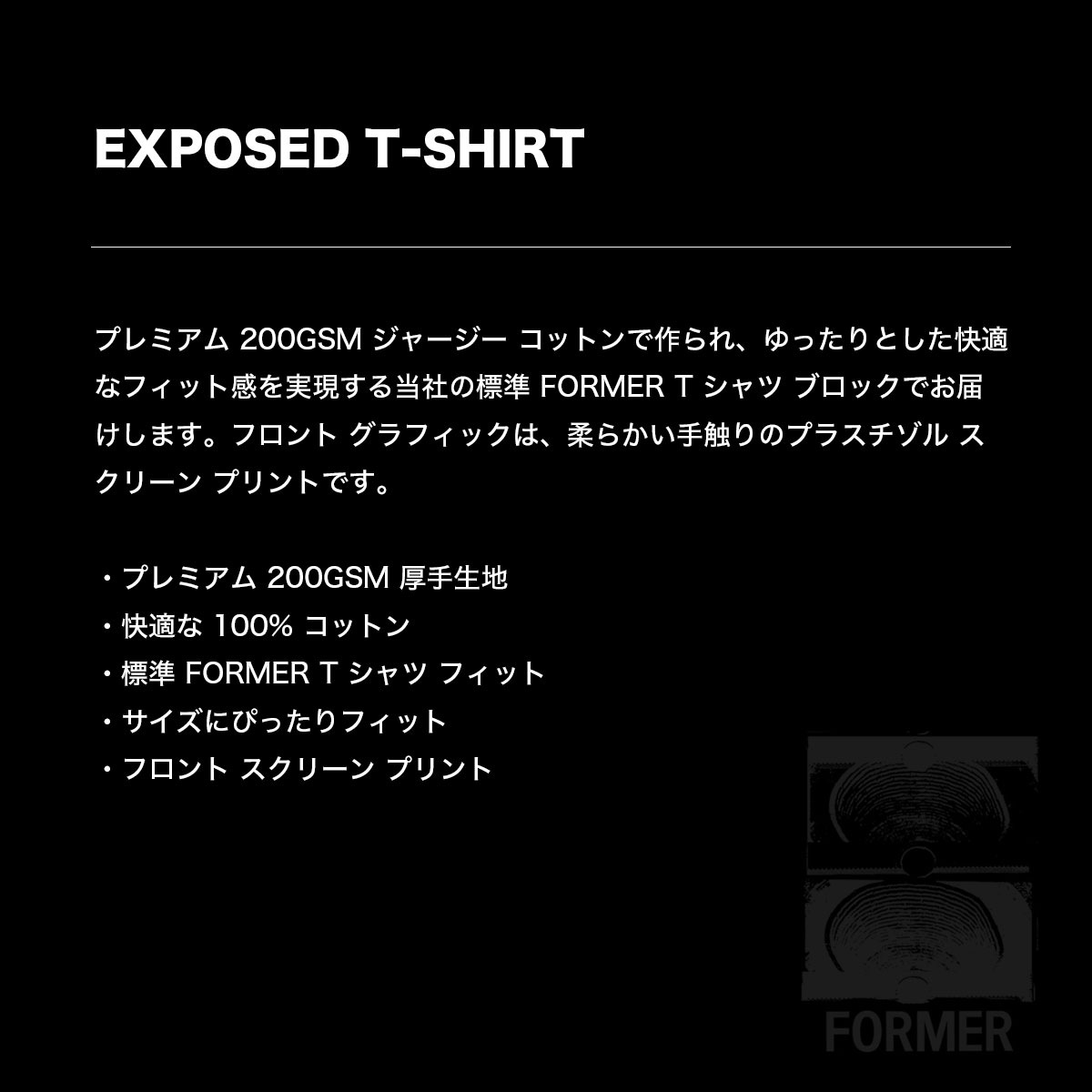 ��20%OFF ���ꥹ�ޥ�������ۥե����ޡ� ��� ȾµT����� �Хå��ץ��� �֥�å� M L �����ե��� �����ȥɥ� ���ȥ꡼�� �͵� �֥��� FORMER ���� | EXPOSED T-SHIRT��FTE-25107��