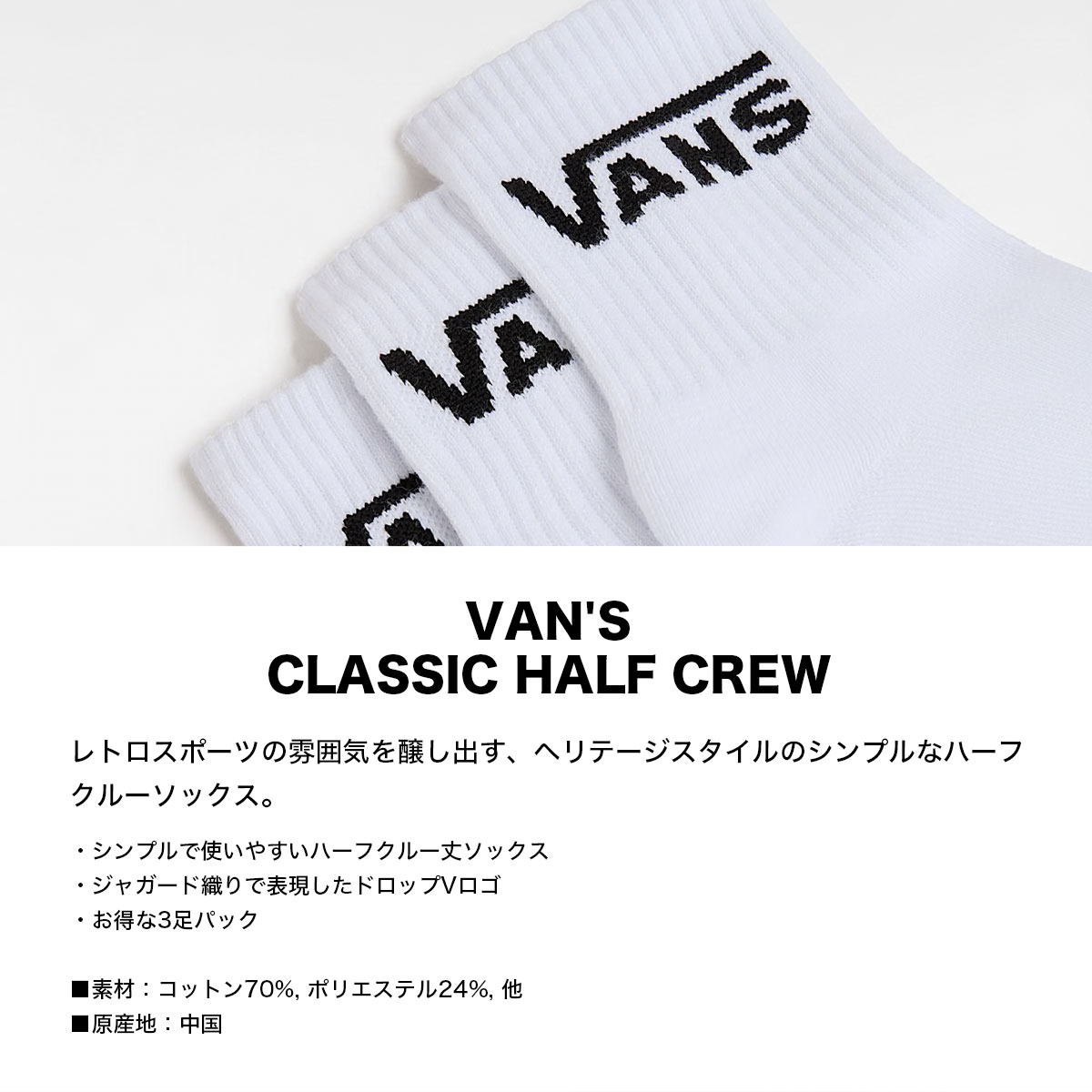 VANS | CLASSIC HALF CREW��VN000BHXWHT��