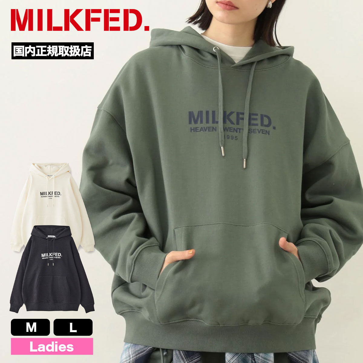 ��30%OFF ������ۥߥ륯�ե��� ��ǥ����� �ѡ����� �������å� �ա��� ���� ��� ��3�� M L �͵��֥��� MILKFED. ���� | STENCIL LOGO WIDE SWEAT HOODIE��103253012006��