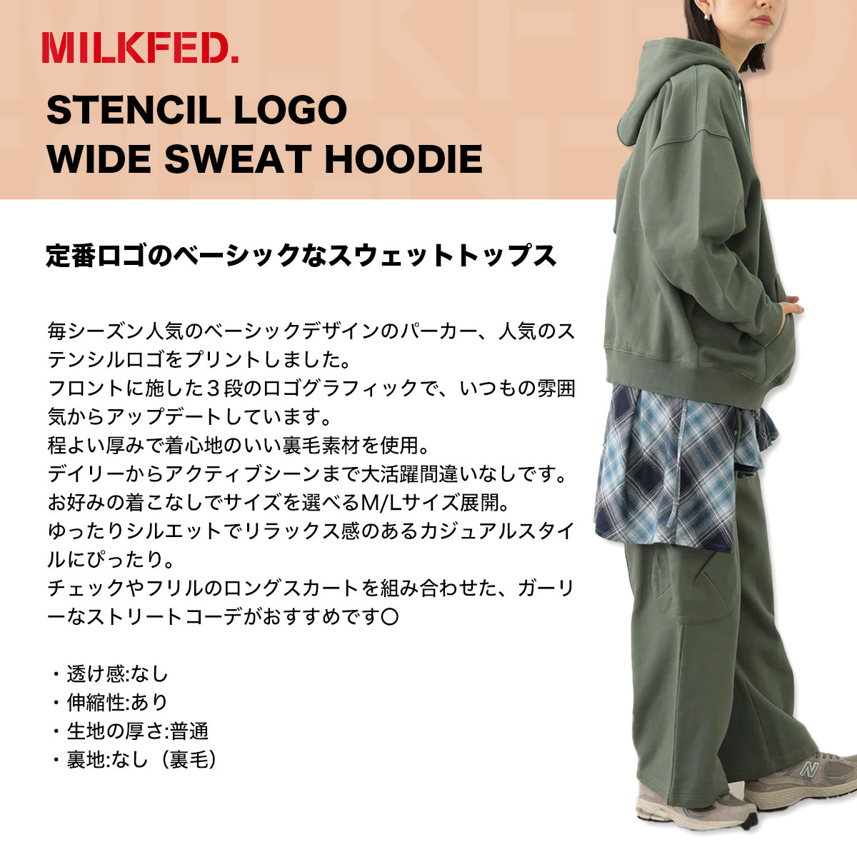 ��30%OFF ������ۥߥ륯�ե��� ��ǥ����� �ѡ����� �������å� �ա��� ���� ��� ��3�� M L �͵��֥��� MILKFED. ���� | STENCIL LOGO WIDE SWEAT HOODIE��103253012006��