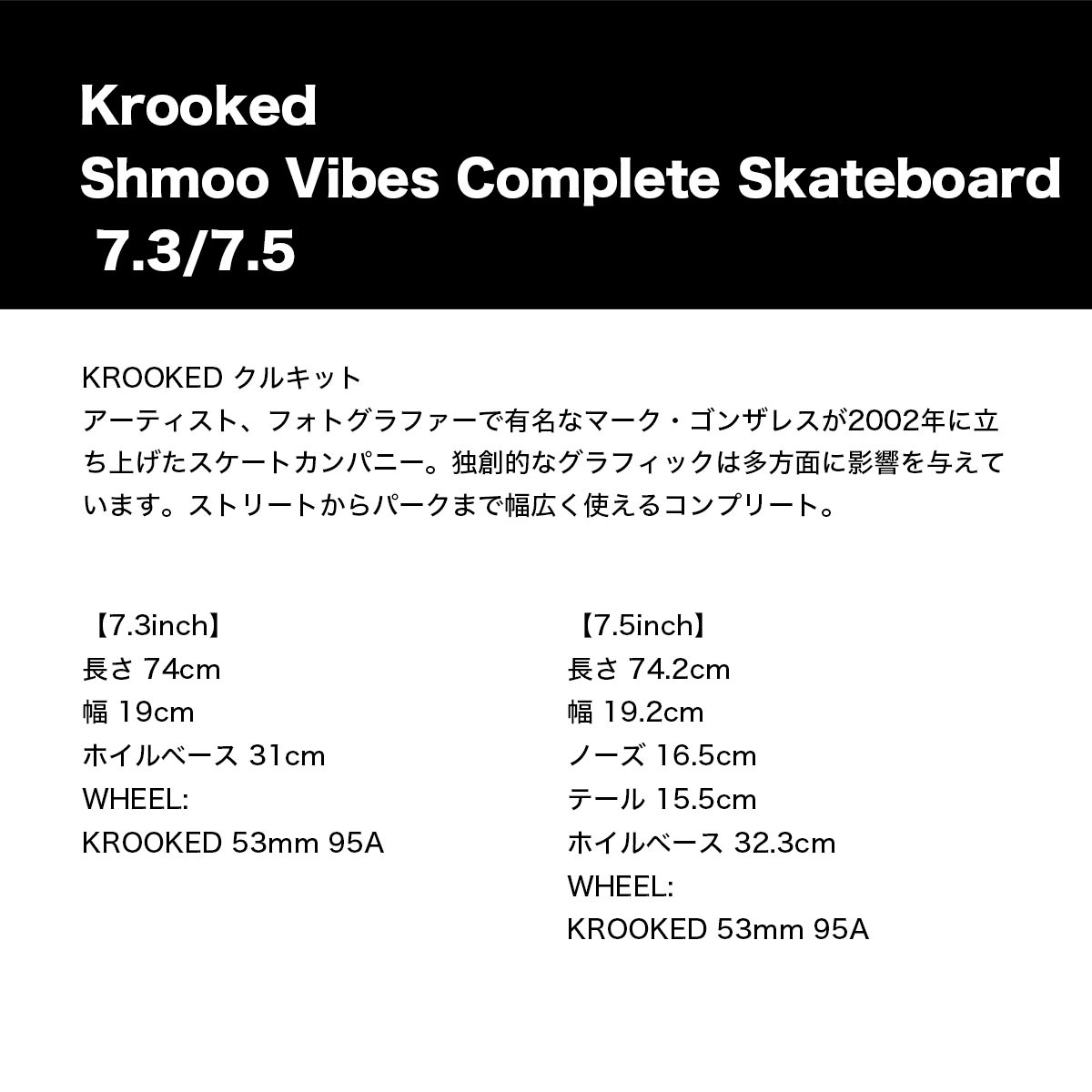 ���륭�å� �������ȥܡ��� �����ܡ� ����ץ꡼�� 7.3 / 7.5inc ���å� �Ҷ� �������ȥǥå� ���������� �͵��֥��� KROOKED | SHMOO VIBES ��110232-��