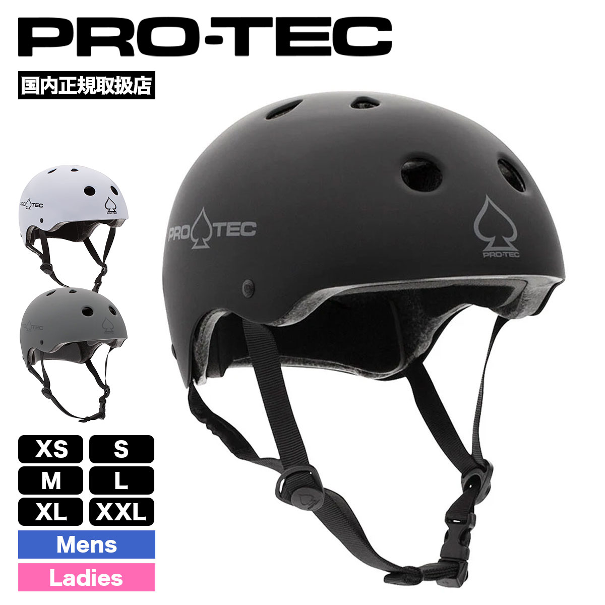 �ץ��ƥå� �������ȥܡ��� �����ܡ� �إ��å� �ɶ� ��� ��ǥ����� ��3�� XS S M L XL XXL �鿴�� �����ɻ� �͵� �֥��� PROTEC | CLASSIC SKATE��121-�ۡ�126-��