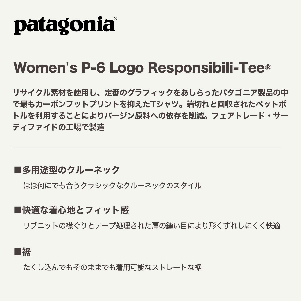 Patagonia | Women's P-6 Logo Responsibili-Tee��37567��