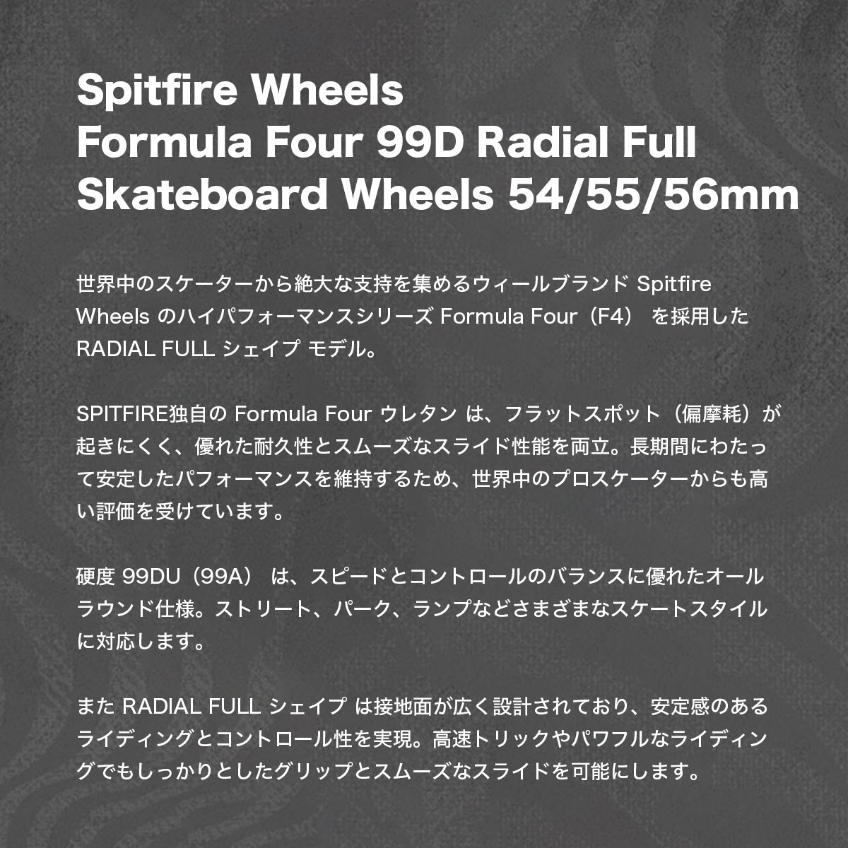 SPITFIRE WHEELS | Formula Four 99D Radial Full Skateboard Wheels��21110388854��