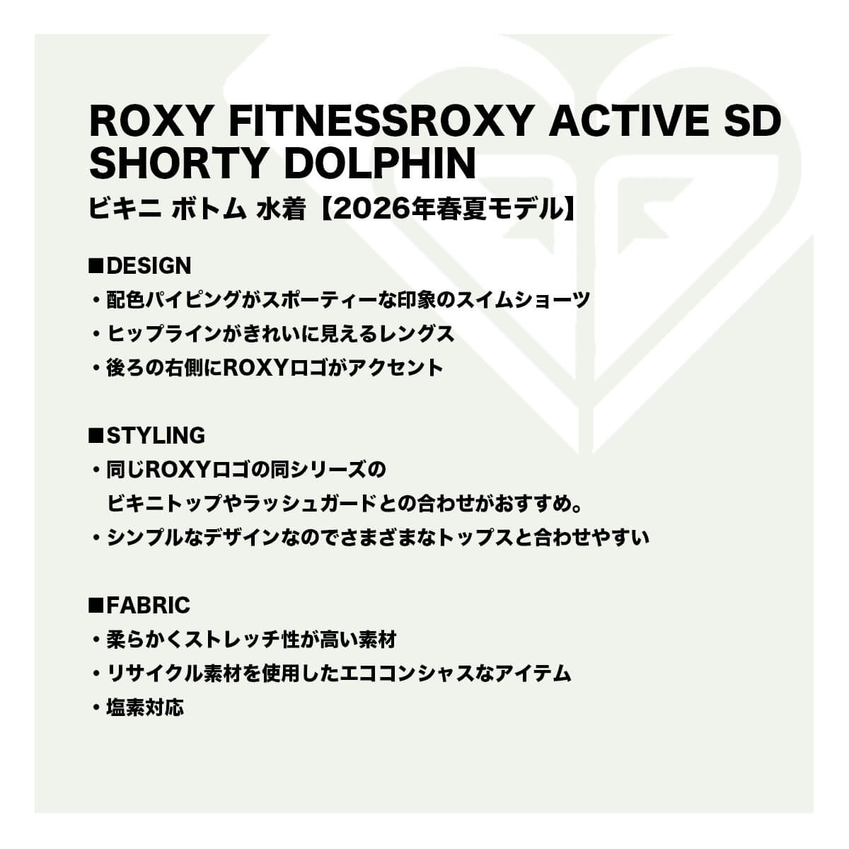 ROXY | ROXY FITNESS ROXY ACTIVE SD SHORTY DOLPHIN��ERJX405251��
