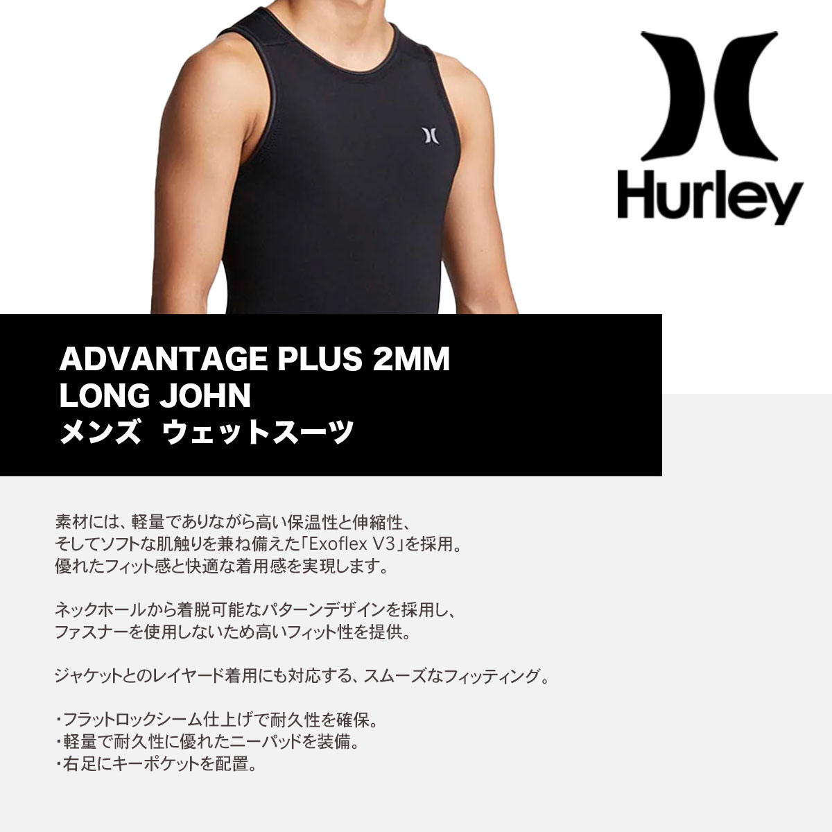��6/7(��)�ޤǡ�15,000��(�ǹ�)�ʾ太�㤤�夲�ǥ����åȥХå��ץ쥼��ȡ�Hurley | ADVANTAGE PLUS 2MM LONG JOHN��MZLJAD26��wmz