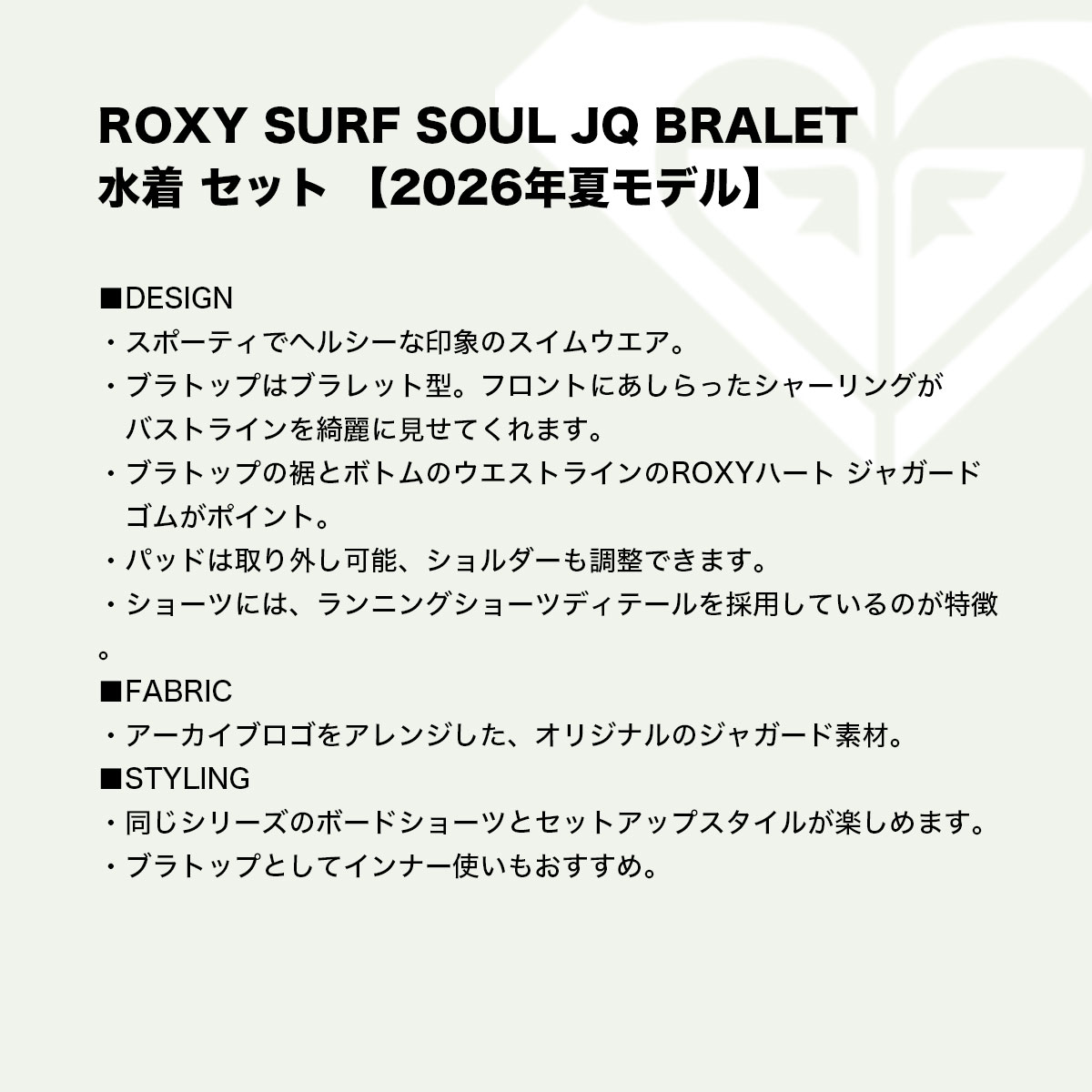 ��20%OFF ���ꥢ��󥹥������ ROXY  | SURF SOUL JQ BRALET��RSW262003��