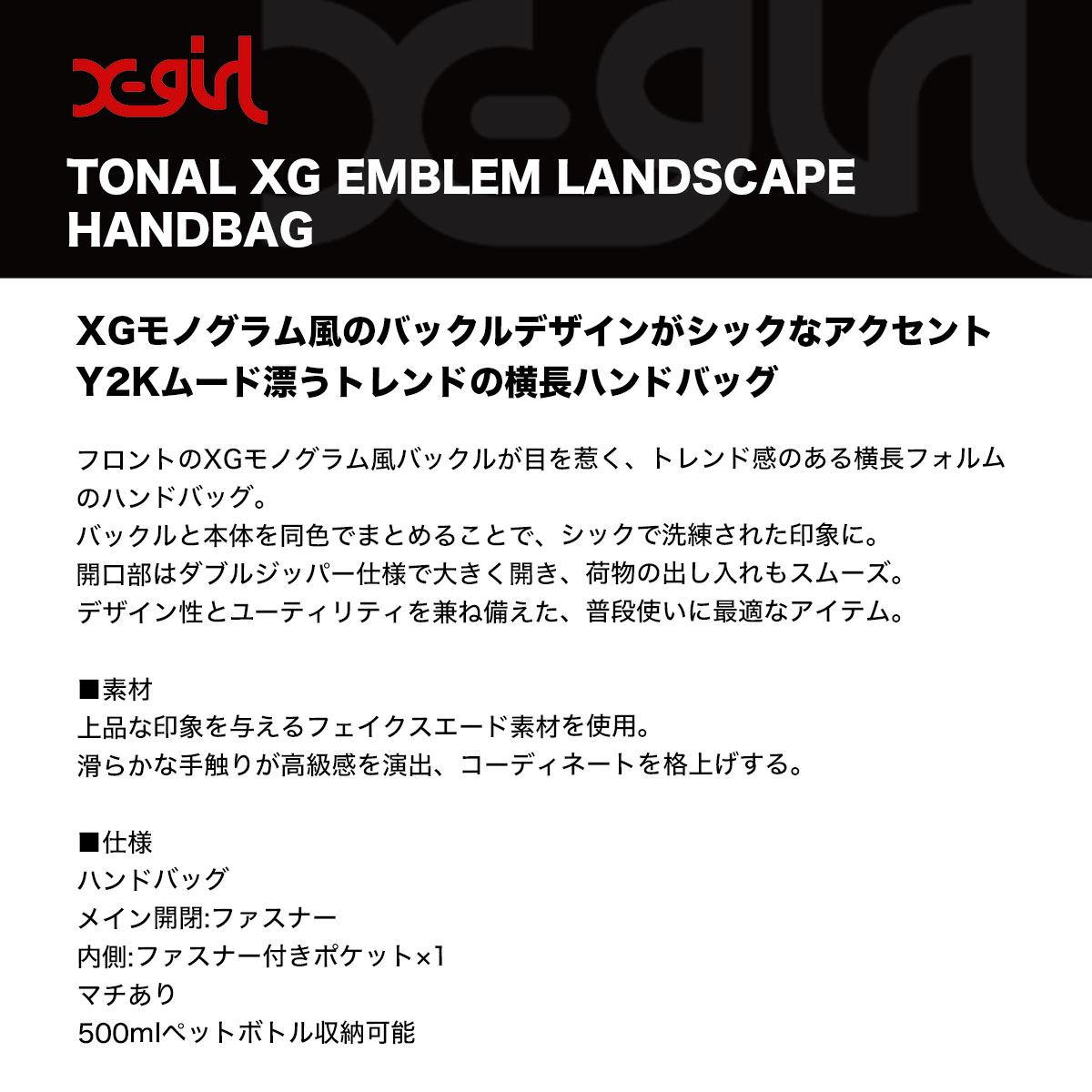 X-GIRL | TONAL XG EMBLEM LANDSCAPE HANDBAG��105263053003��