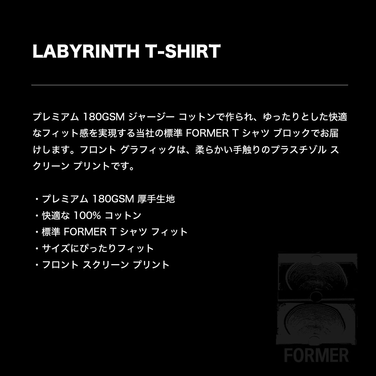 20%OFF ۥեޡ  ȾµT Хåץ 2 M L ե ȥɥ ȥ꡼ ͵ ֥ FORMER  | LABYRINTH T-SHIRTFTE-25109