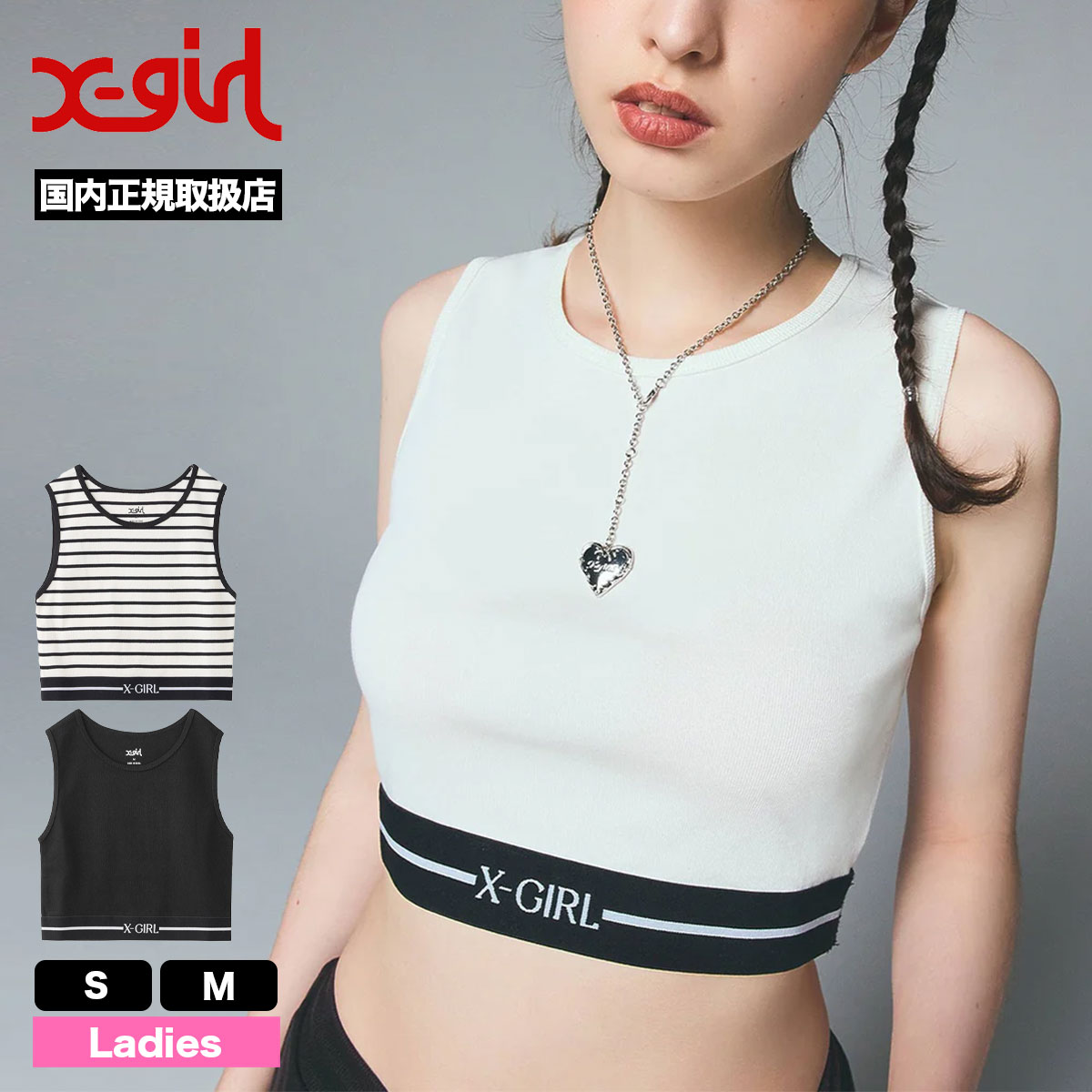 ��30%OFF ���ꥢ��󥹥�����ۥ��å��������� ���󥯥ȥå� �ȥåץ� �����åץɾ� ȩ���� ����ʡ� ��� ��3�� S M ���ȥ꡼�ȿ͵��֥��� X-GIRL ���� | LG AND STRIPE TANK T��105252013024��