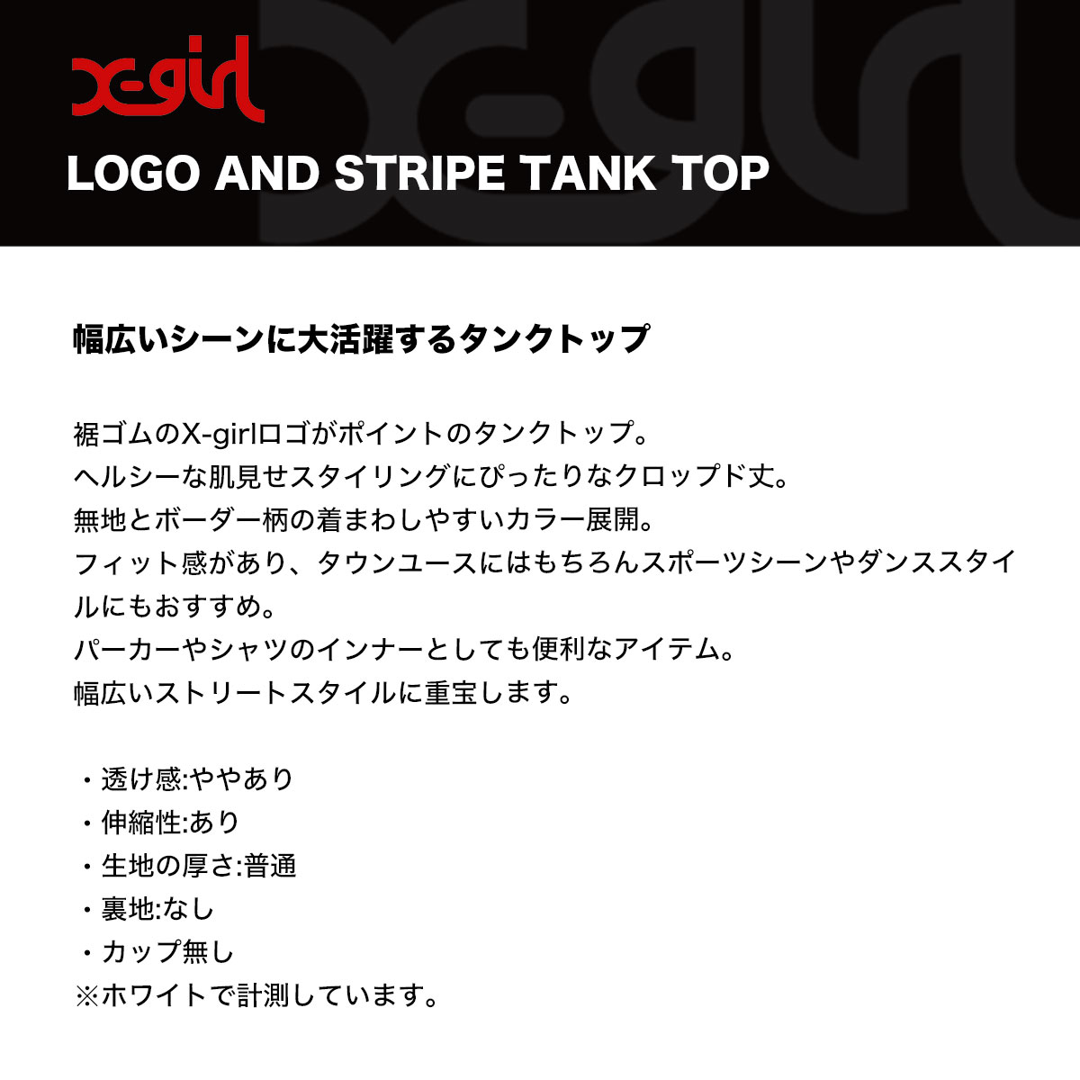 ��30%OFF ���ꥢ��󥹥�����ۥ��å��������� ���󥯥ȥå� �ȥåץ� �����åץɾ� ȩ���� ����ʡ� ��� ��3�� S M ���ȥ꡼�ȿ͵��֥��� X-GIRL ���� | LG AND STRIPE TANK T��105252013024��
