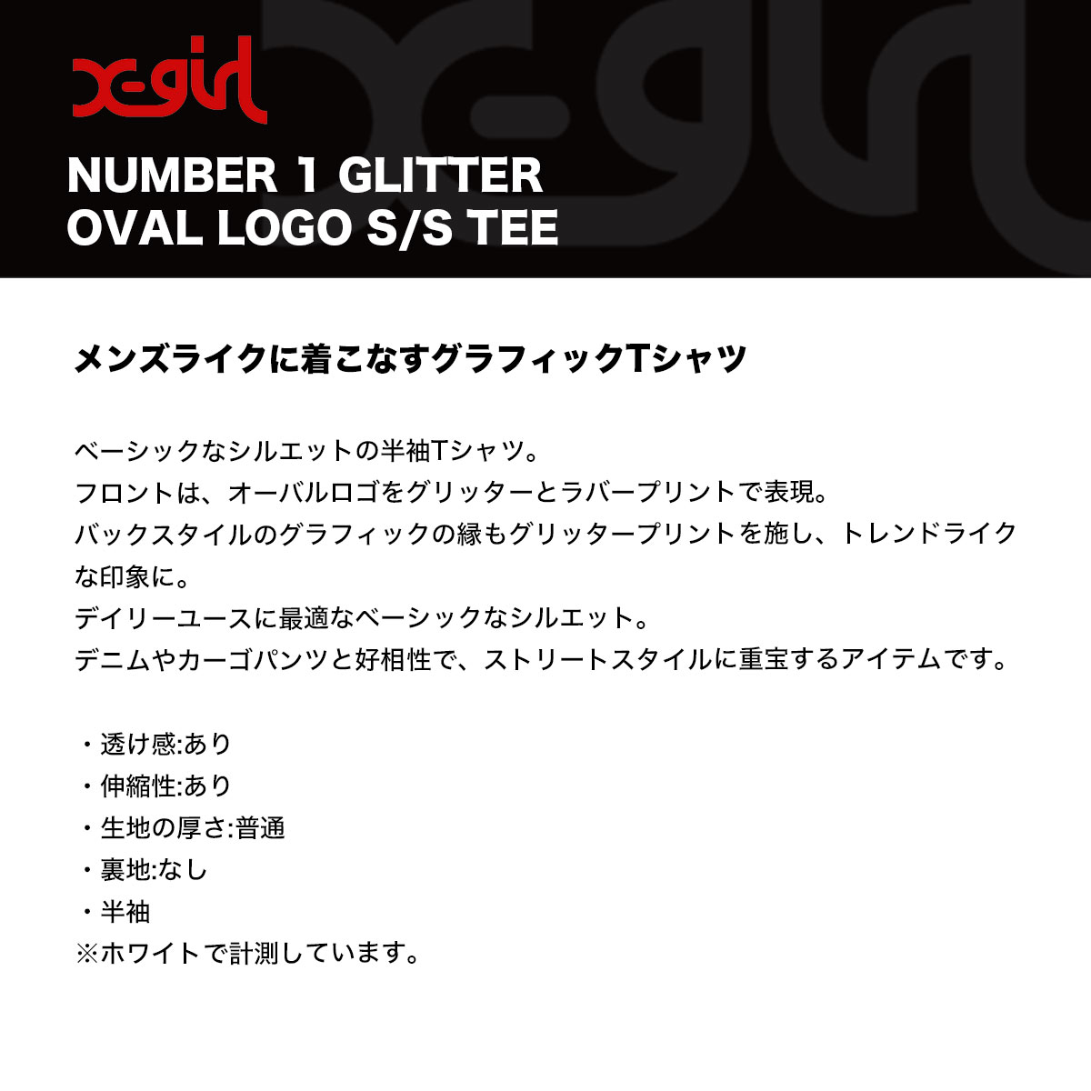 �ڿ��ե�����ۥ��å��������� ��ǥ����� ȾµT����� ���� ����ץ� ��2�� S M ���ȥ꡼�ȿ͵��֥��� X-GIRL ���� | NUMBER 1 GLITTER OVAL LOGO S/S TEE��105253011006��