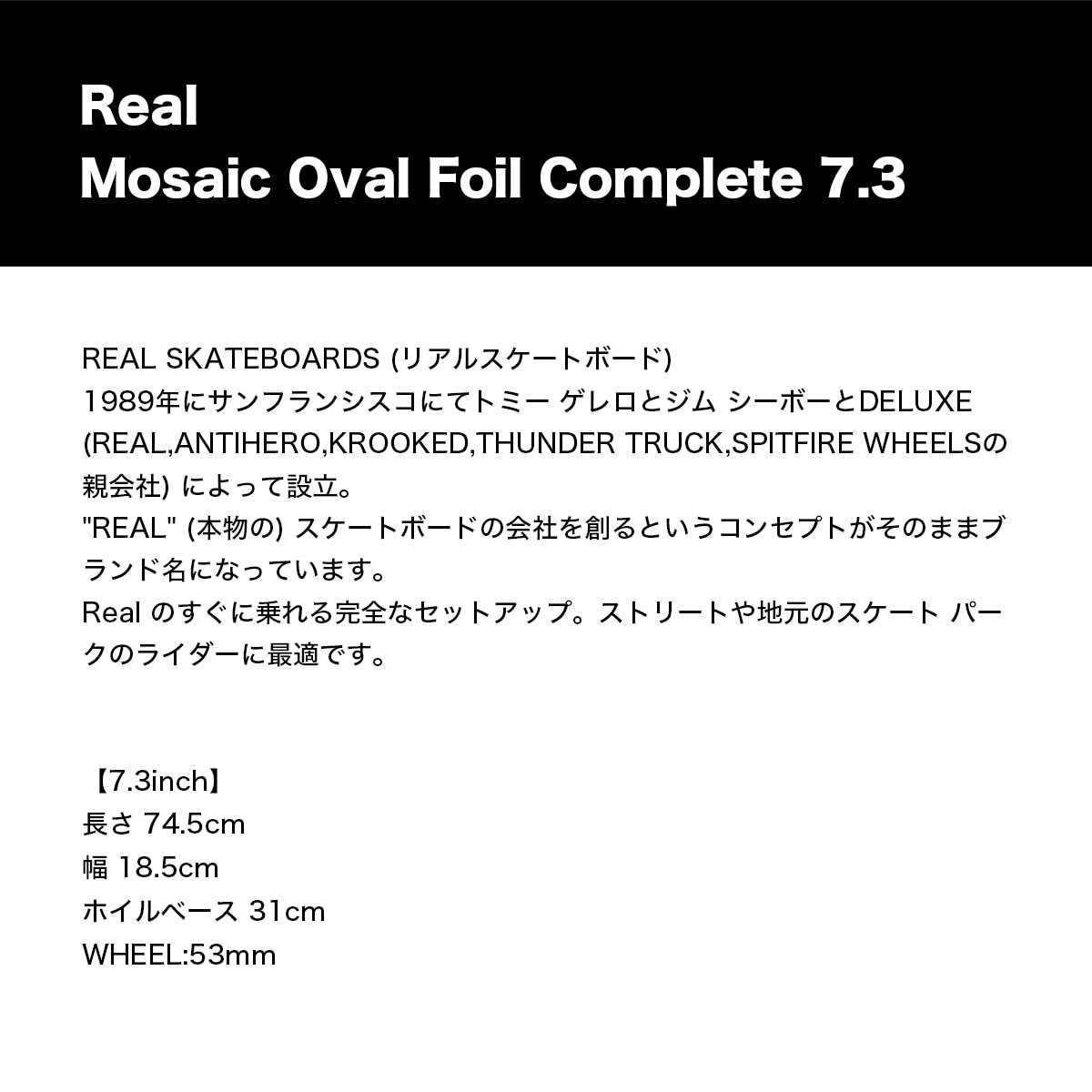 �ꥢ�� �������ȥܡ��� �����ܡ� ����ץ꡼��  7.3inc ���å� �Ҷ� �������ȥǥå� ���������� �͵��֥��� REAL SKATEBOARD | Mosaic Oval Foil��1102178508��