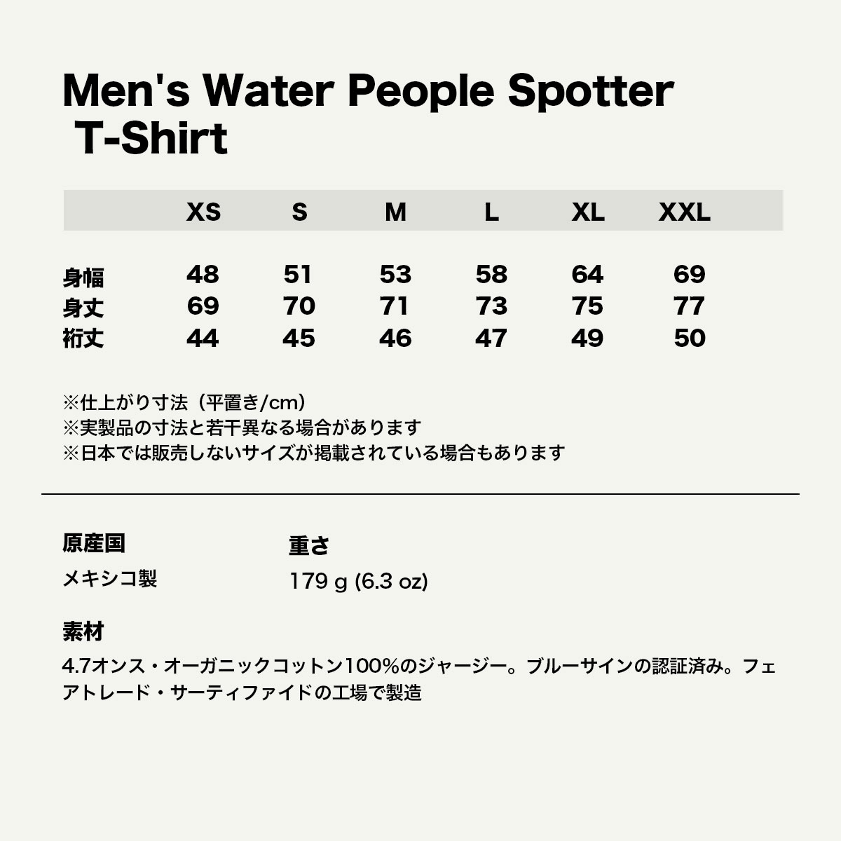 Patagonia | Men's Water People Spotter T-Shirt��37842��