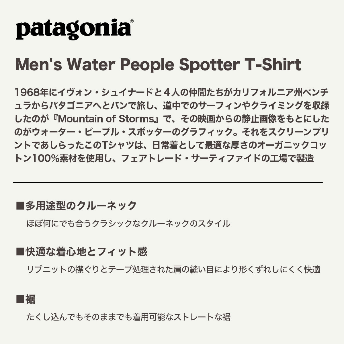 Patagonia | Men's Water People Spotter T-Shirt��37842��