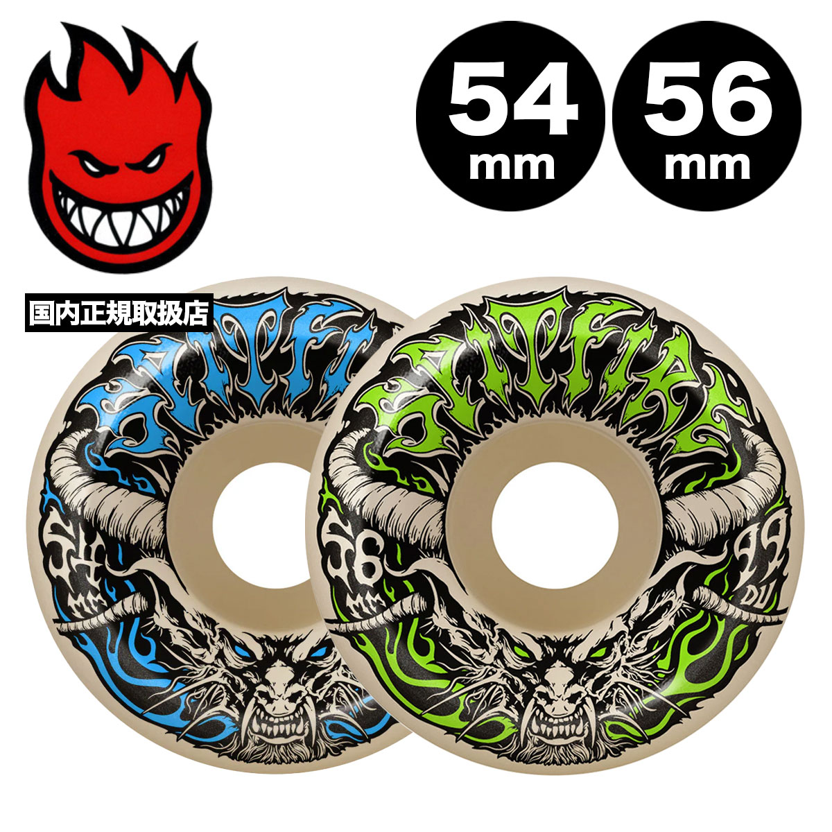 SPITFIRE WHEELS | F4 99 Demon Redux Conical Full 54 / 56mm��2111025453��
